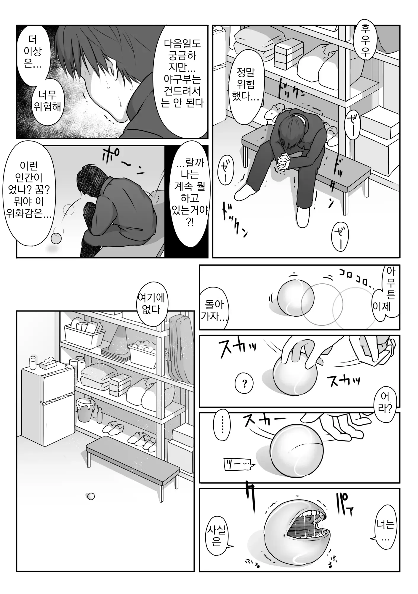웹툰 이미지 28