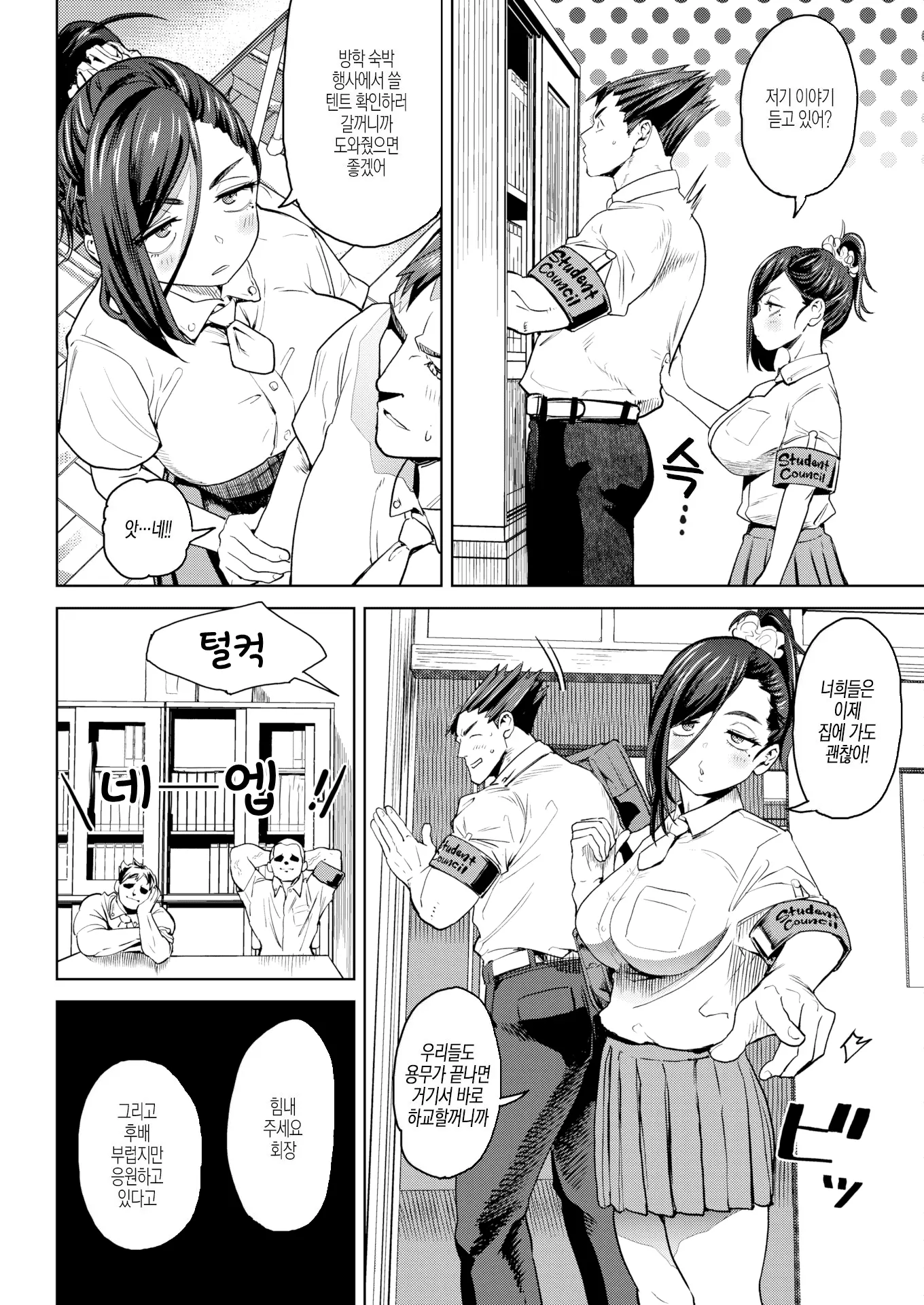웹툰 이미지 159