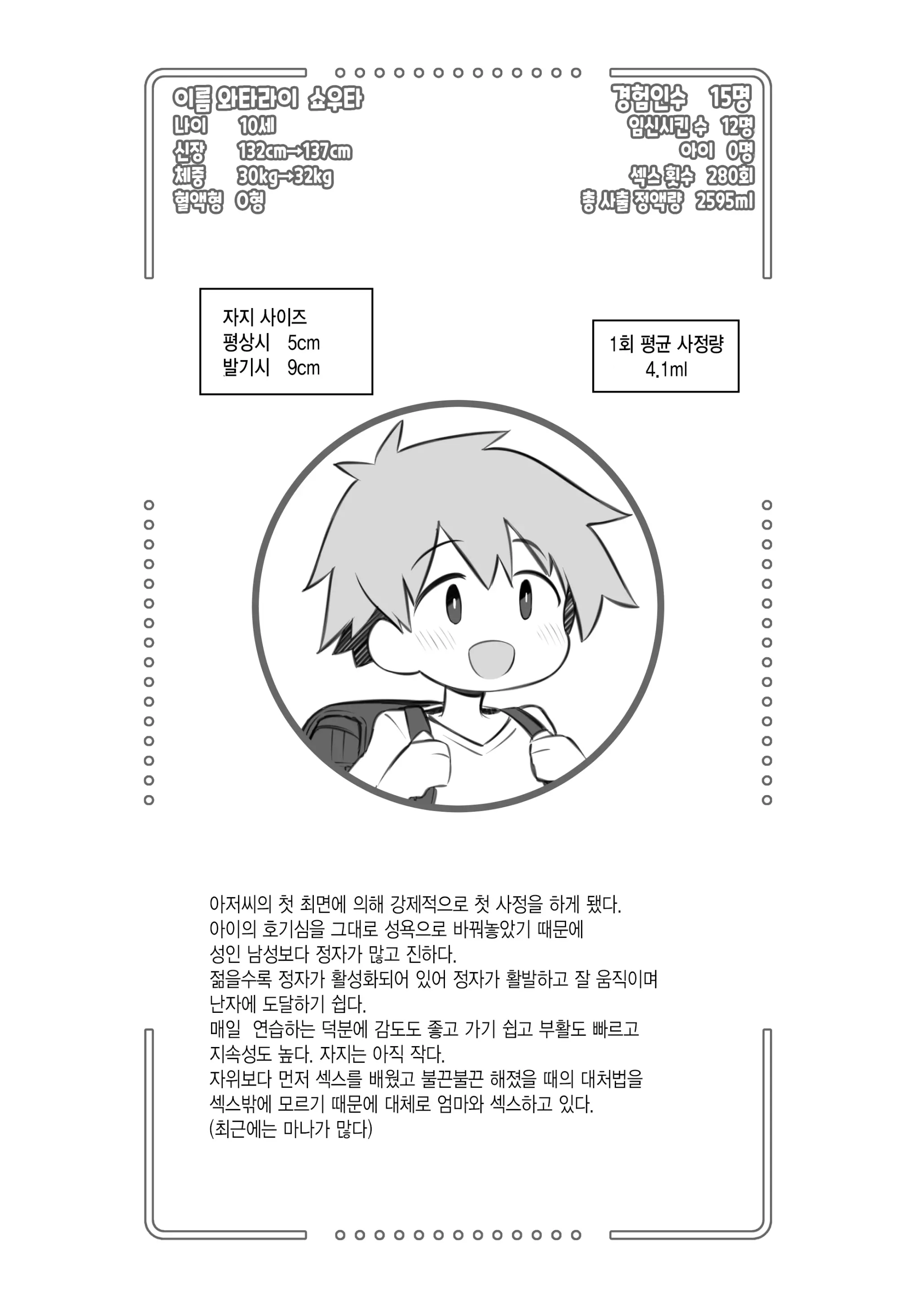 웹툰 이미지 26