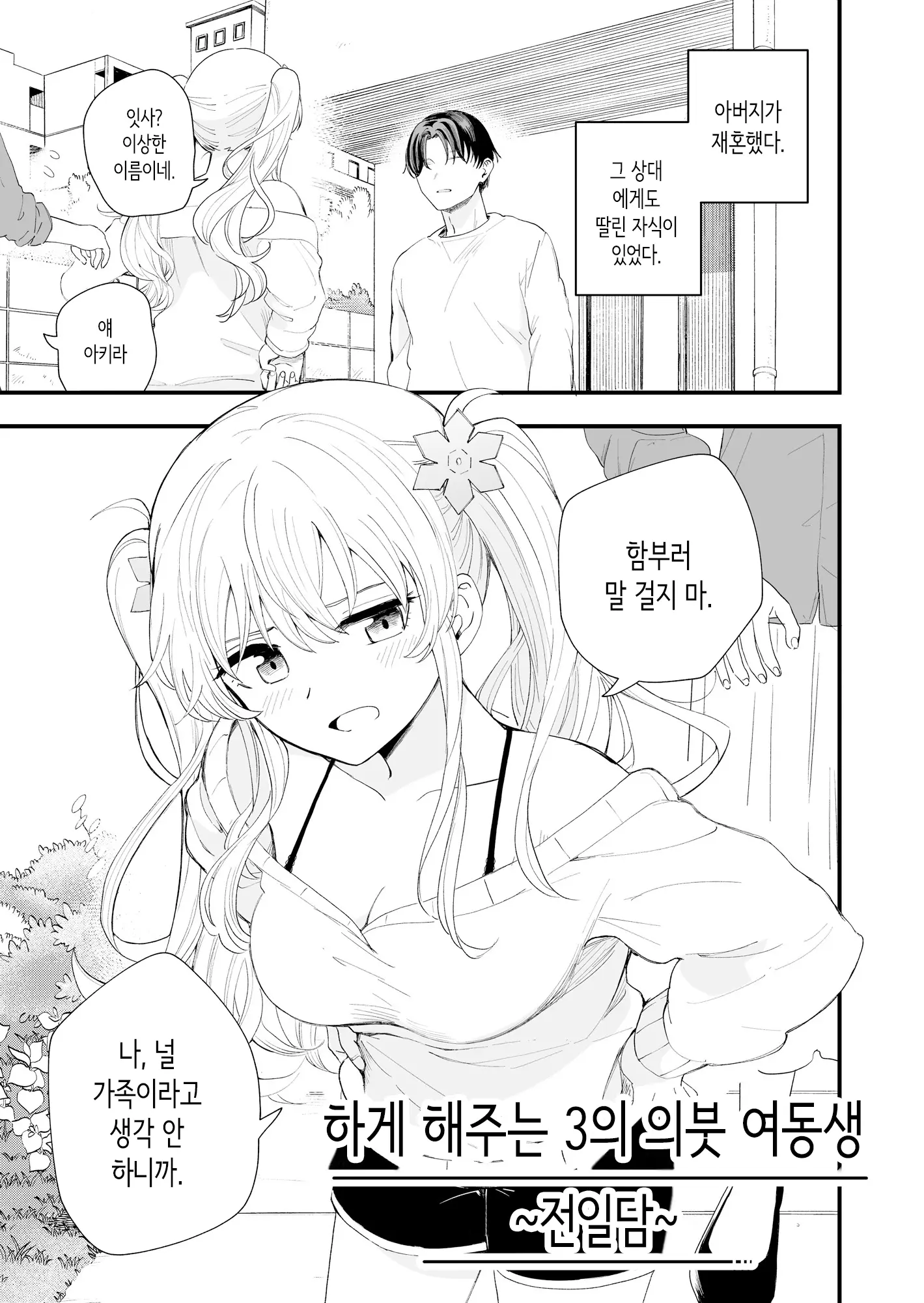 웹툰 이미지 1