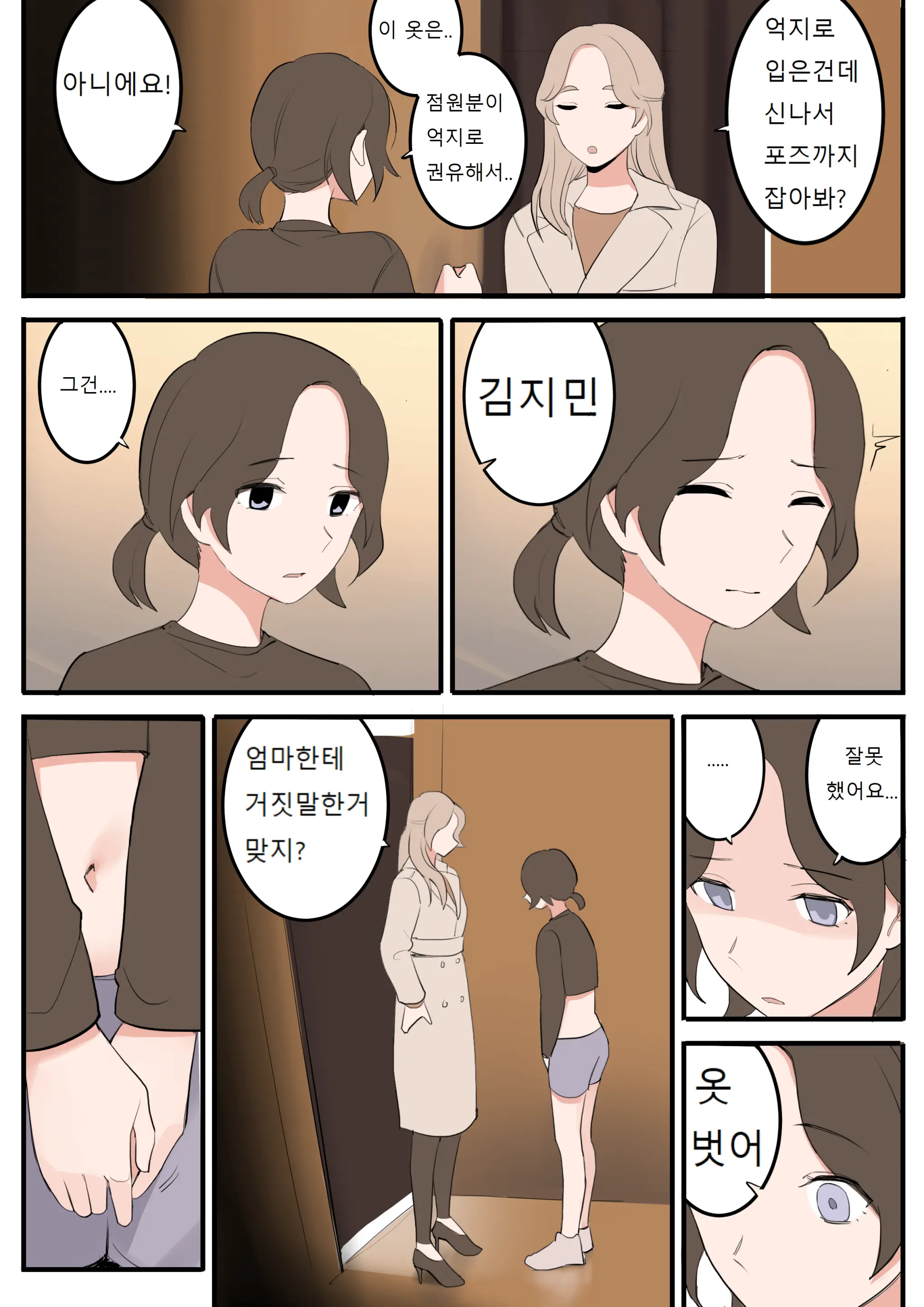 웹툰 이미지 42