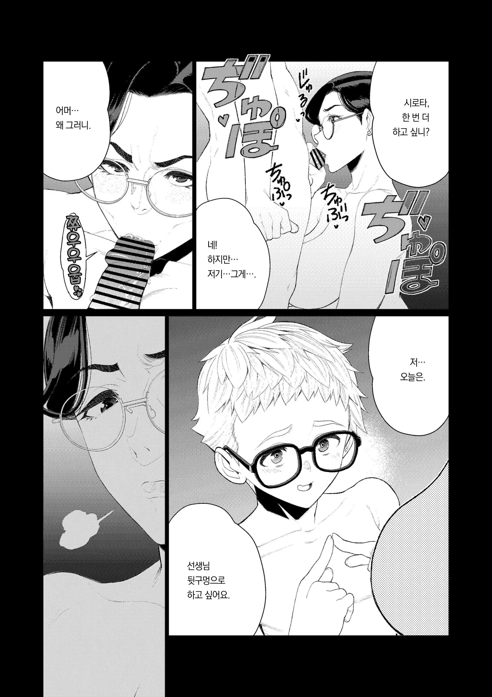 웹툰 이미지 13