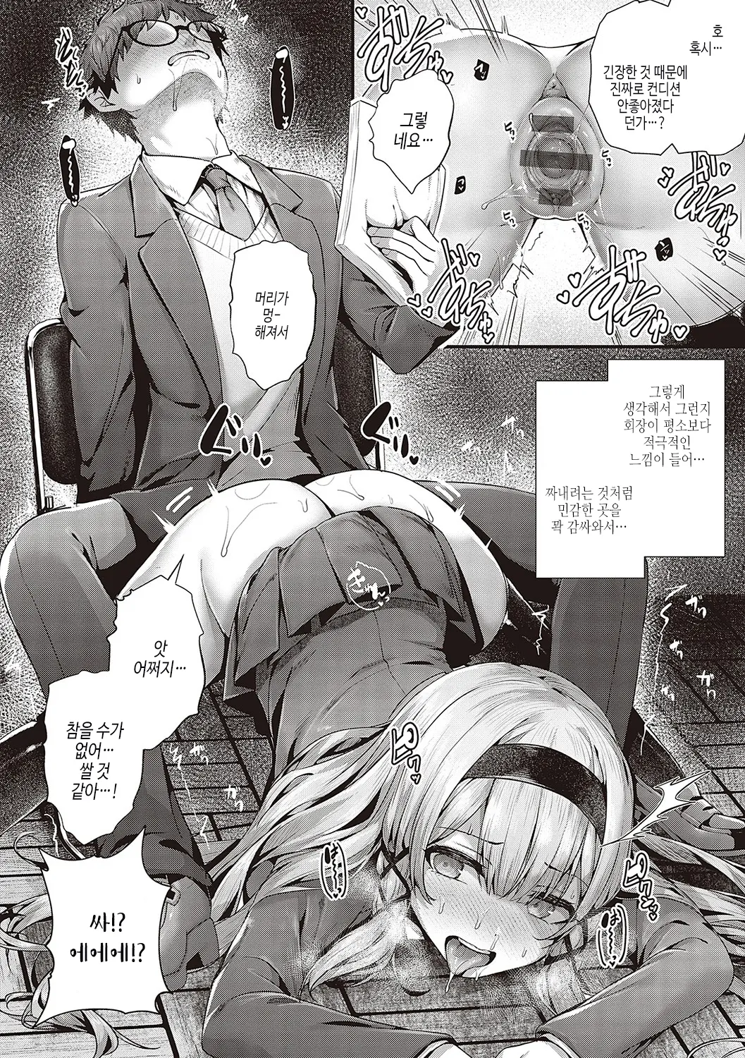 웹툰 이미지 282