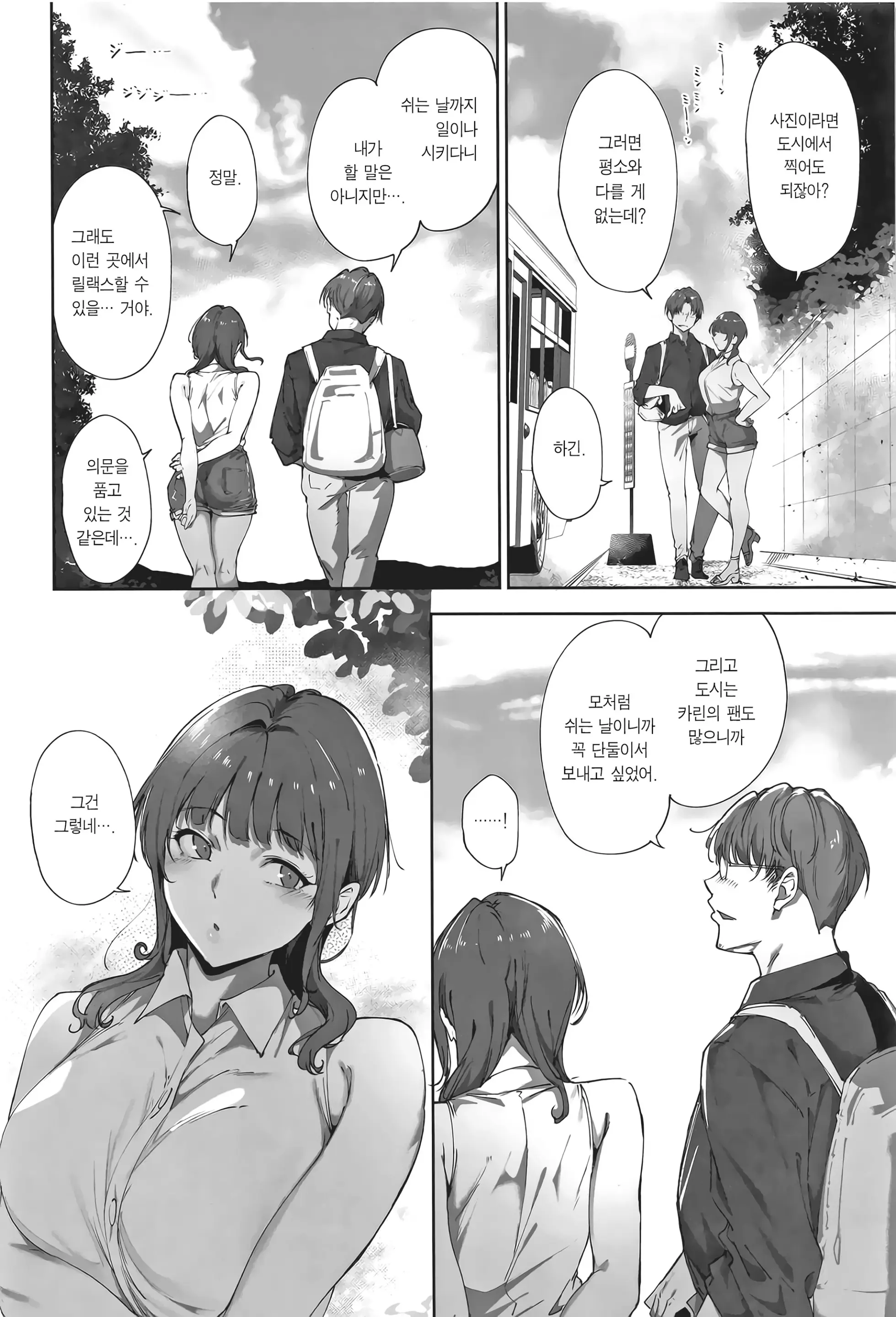 웹툰 이미지 2