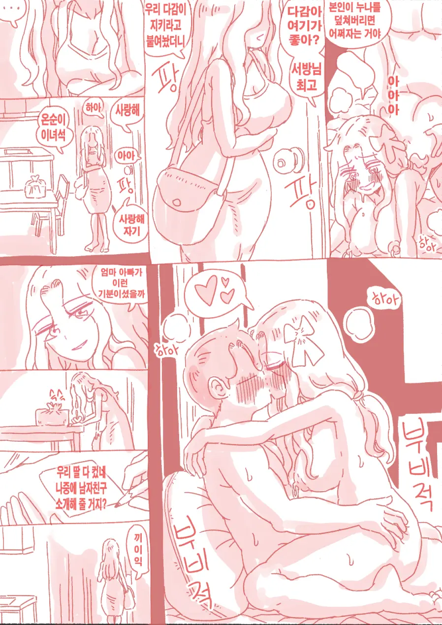 웹툰 이미지 32