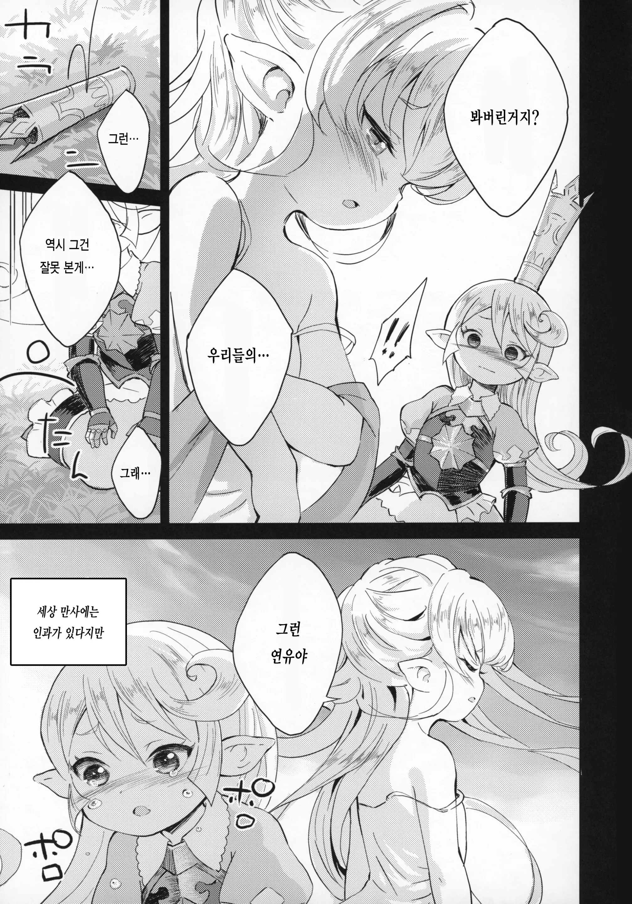 웹툰 이미지 24