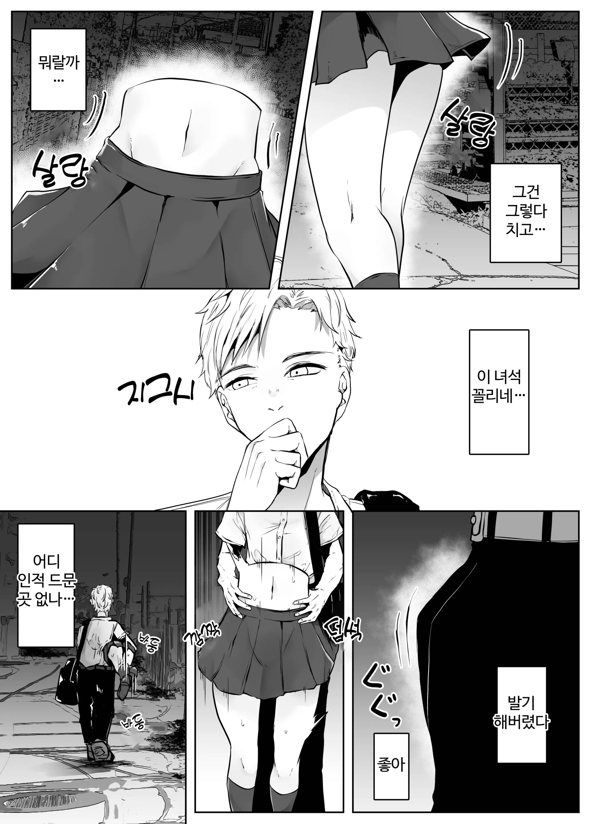 웹툰 이미지 6