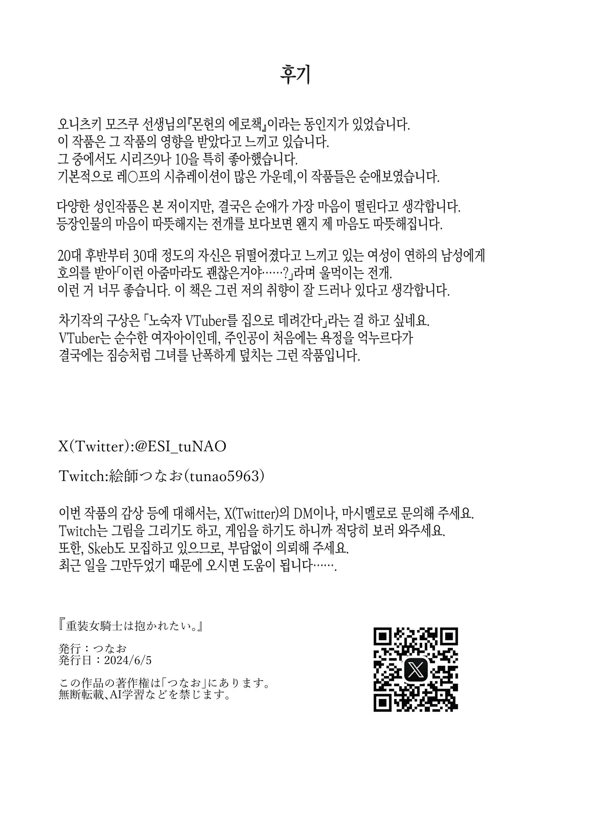 웹툰 이미지 29