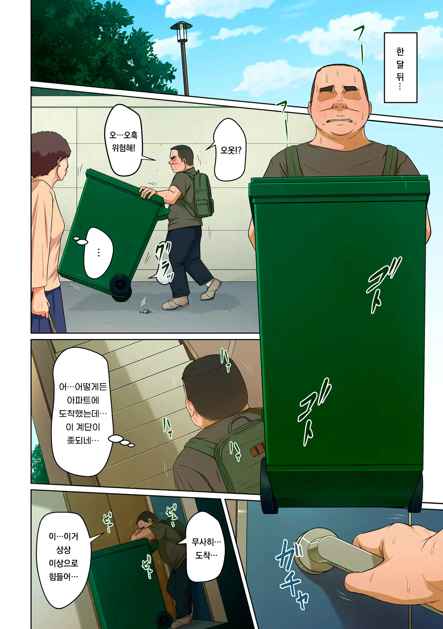 웹툰 이미지 180