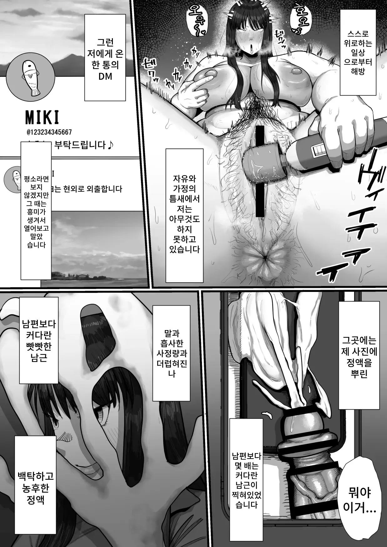 웹툰 이미지 4