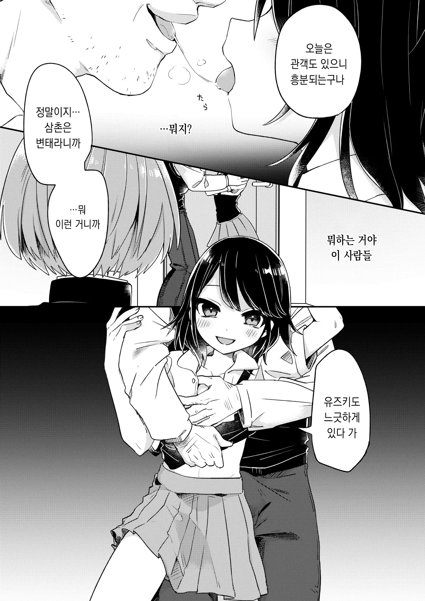 웹툰 이미지 7
