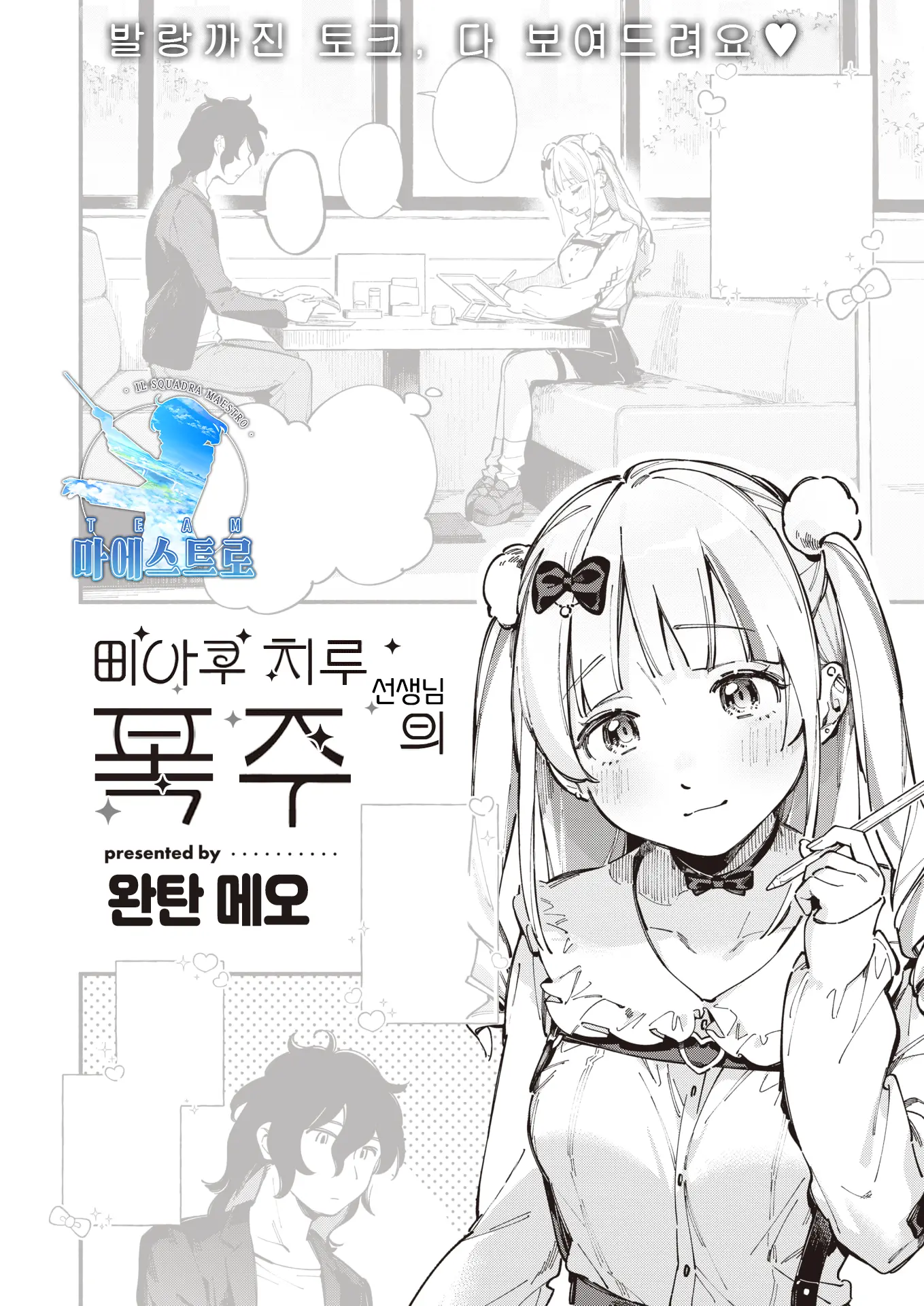 웹툰 이미지 0
