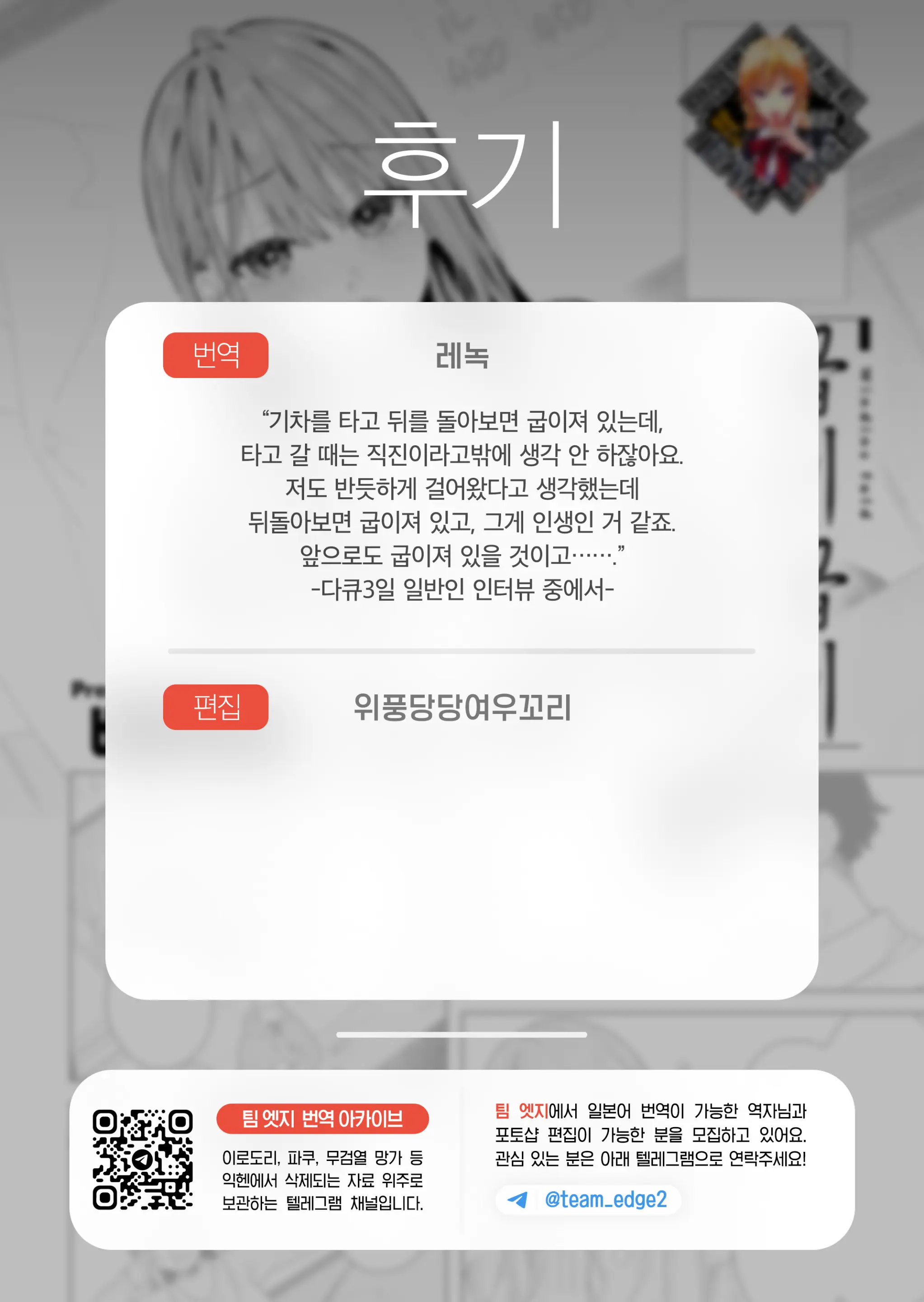 웹툰 이미지 29