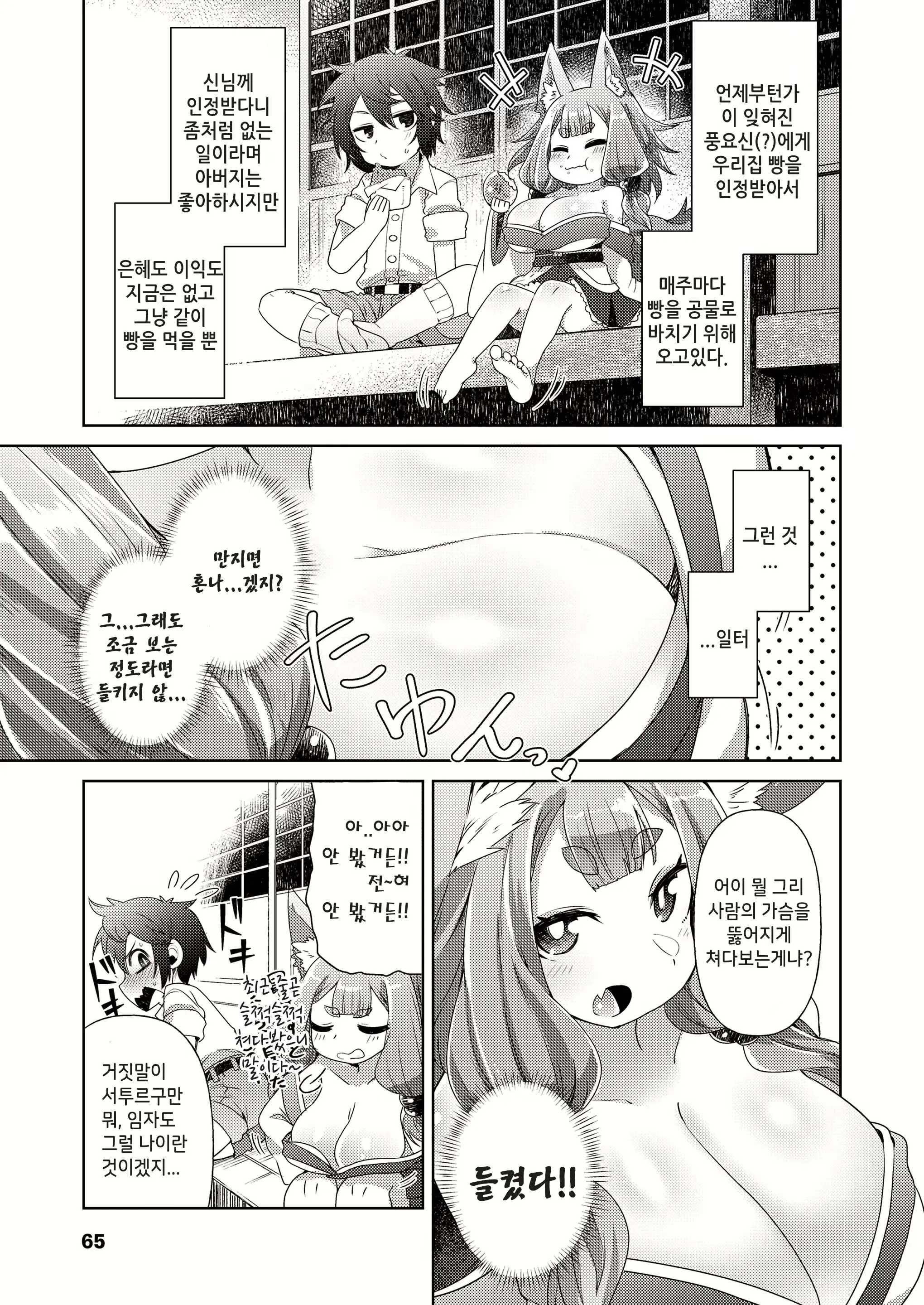 웹툰 이미지 2