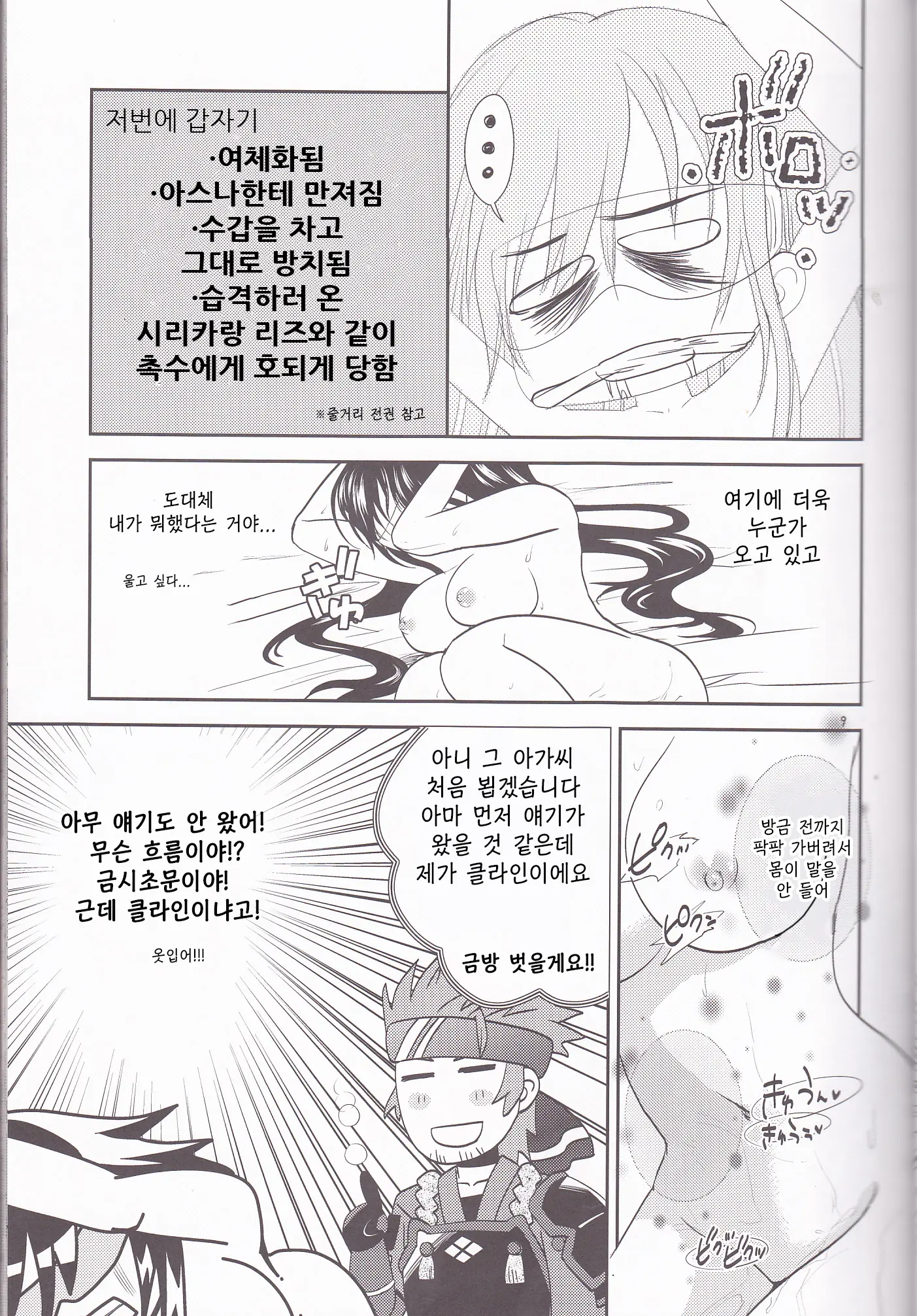 웹툰 이미지 8