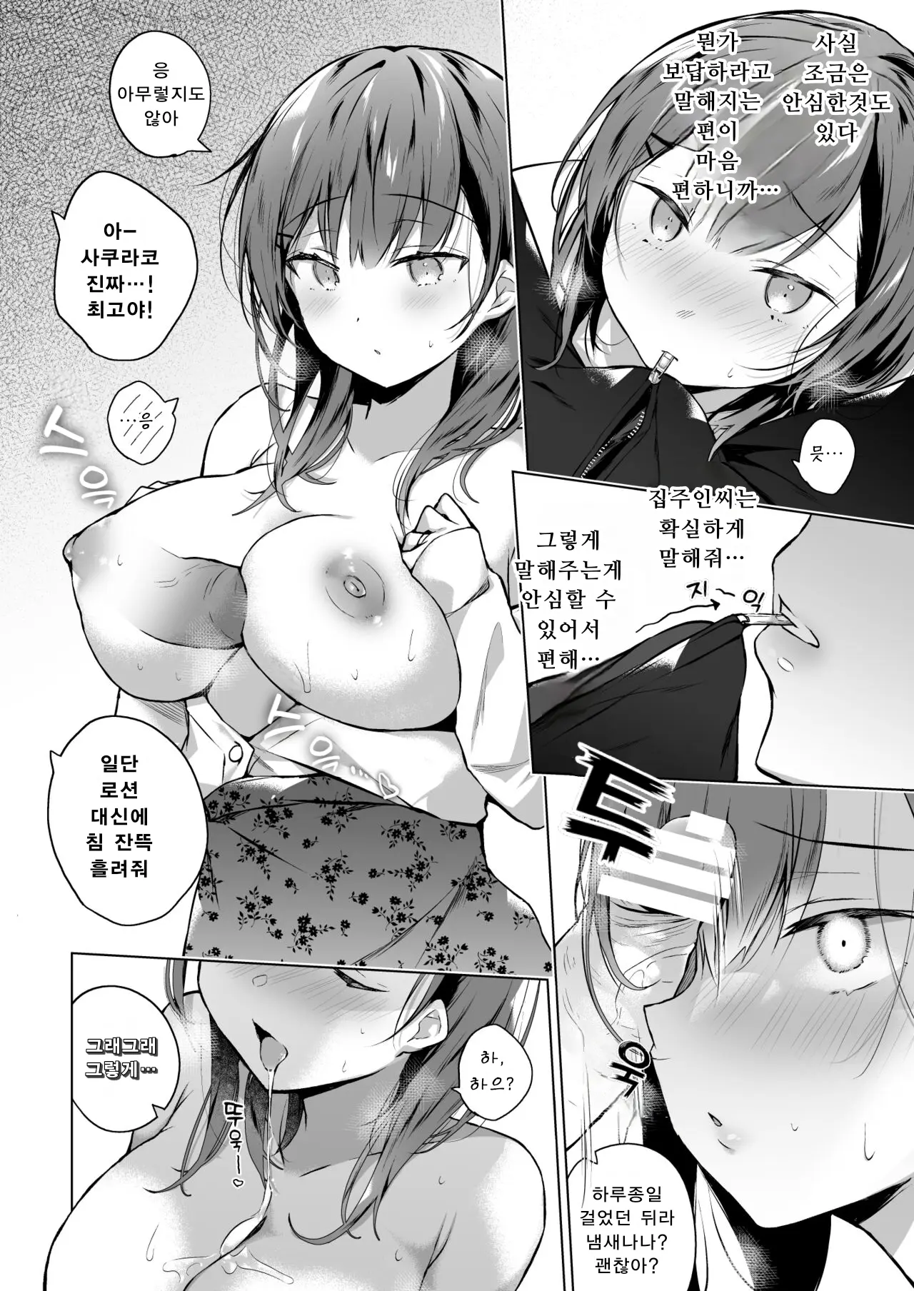 웹툰 이미지 6
