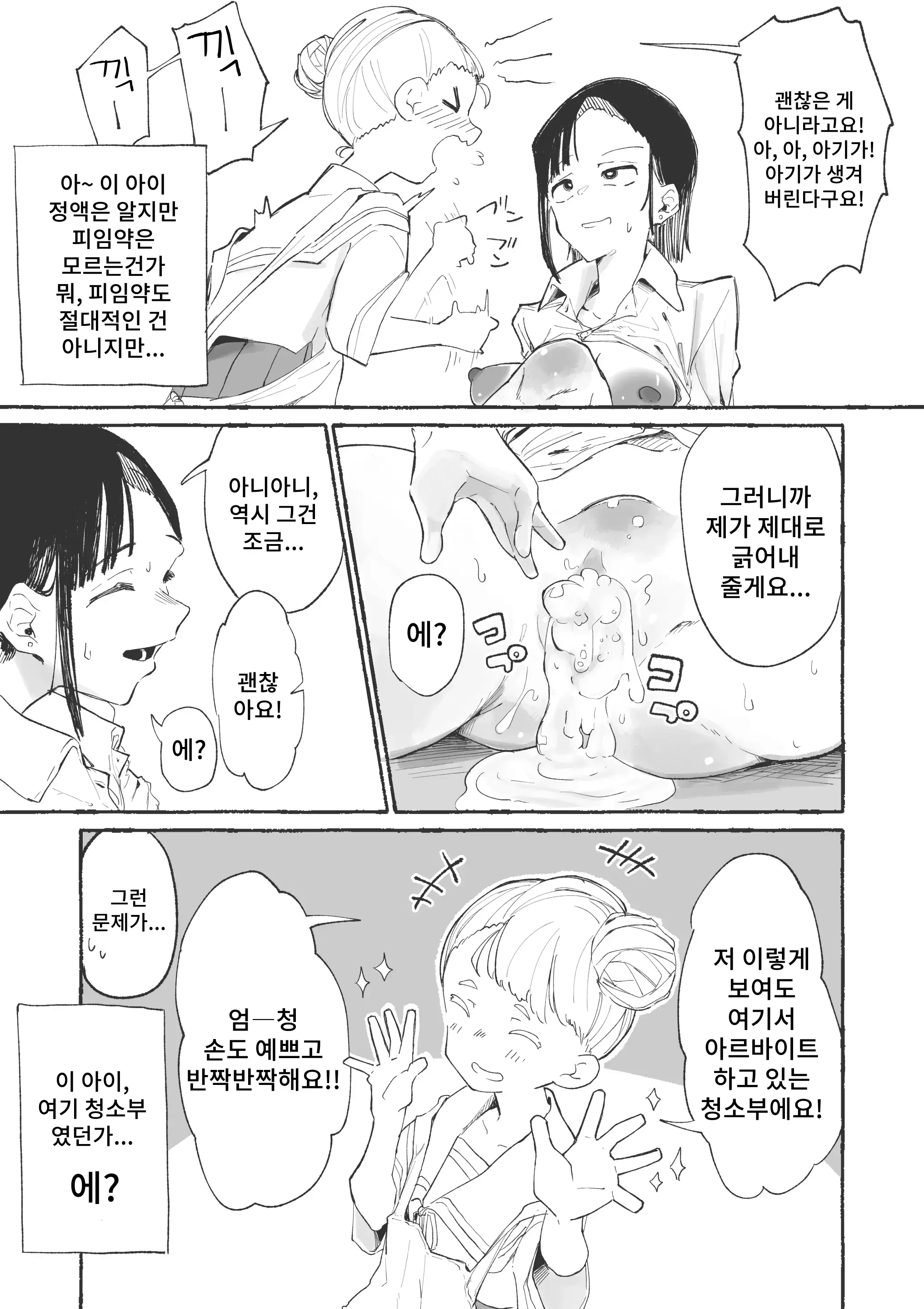 웹툰 이미지 3