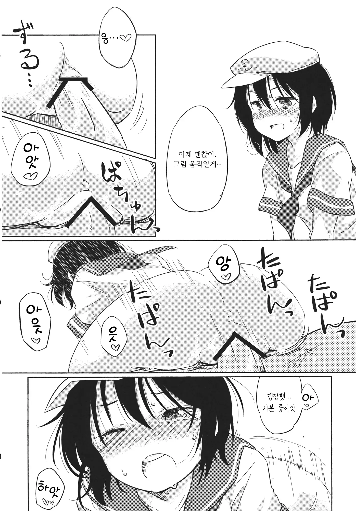 웹툰 이미지 16