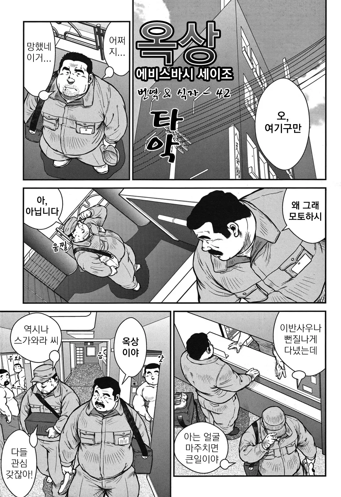 웹툰 이미지 0