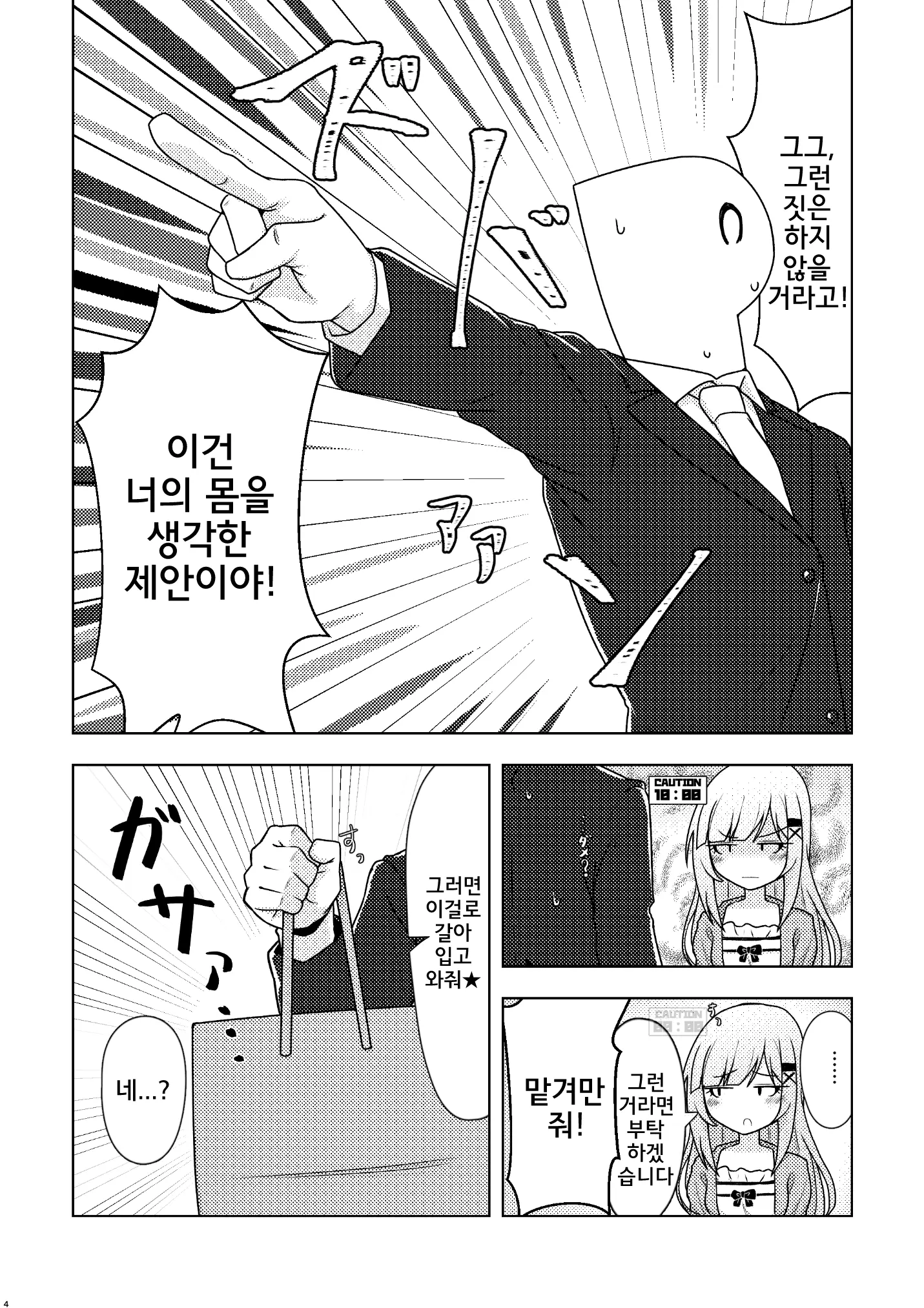 웹툰 이미지 2