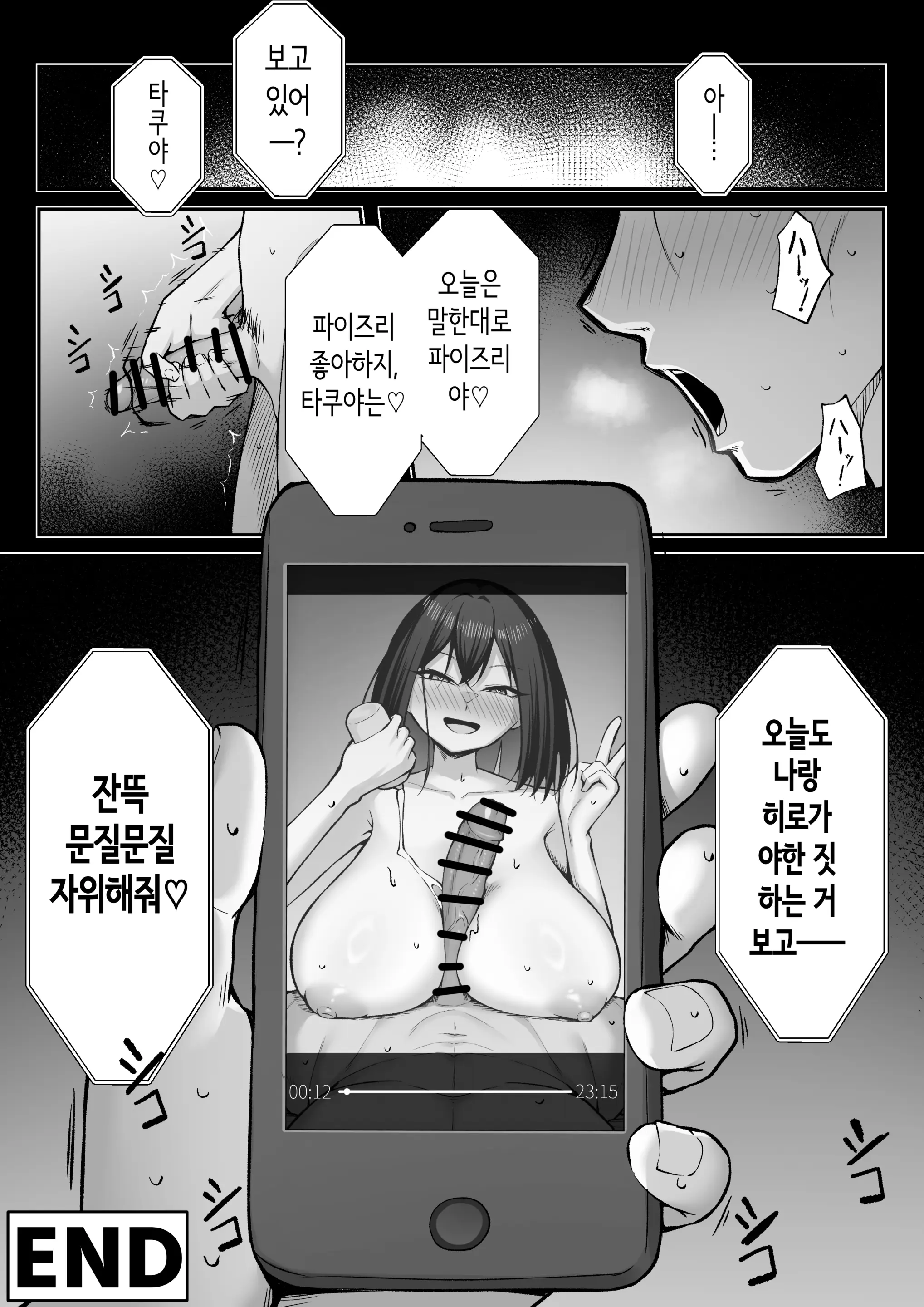 웹툰 이미지 58