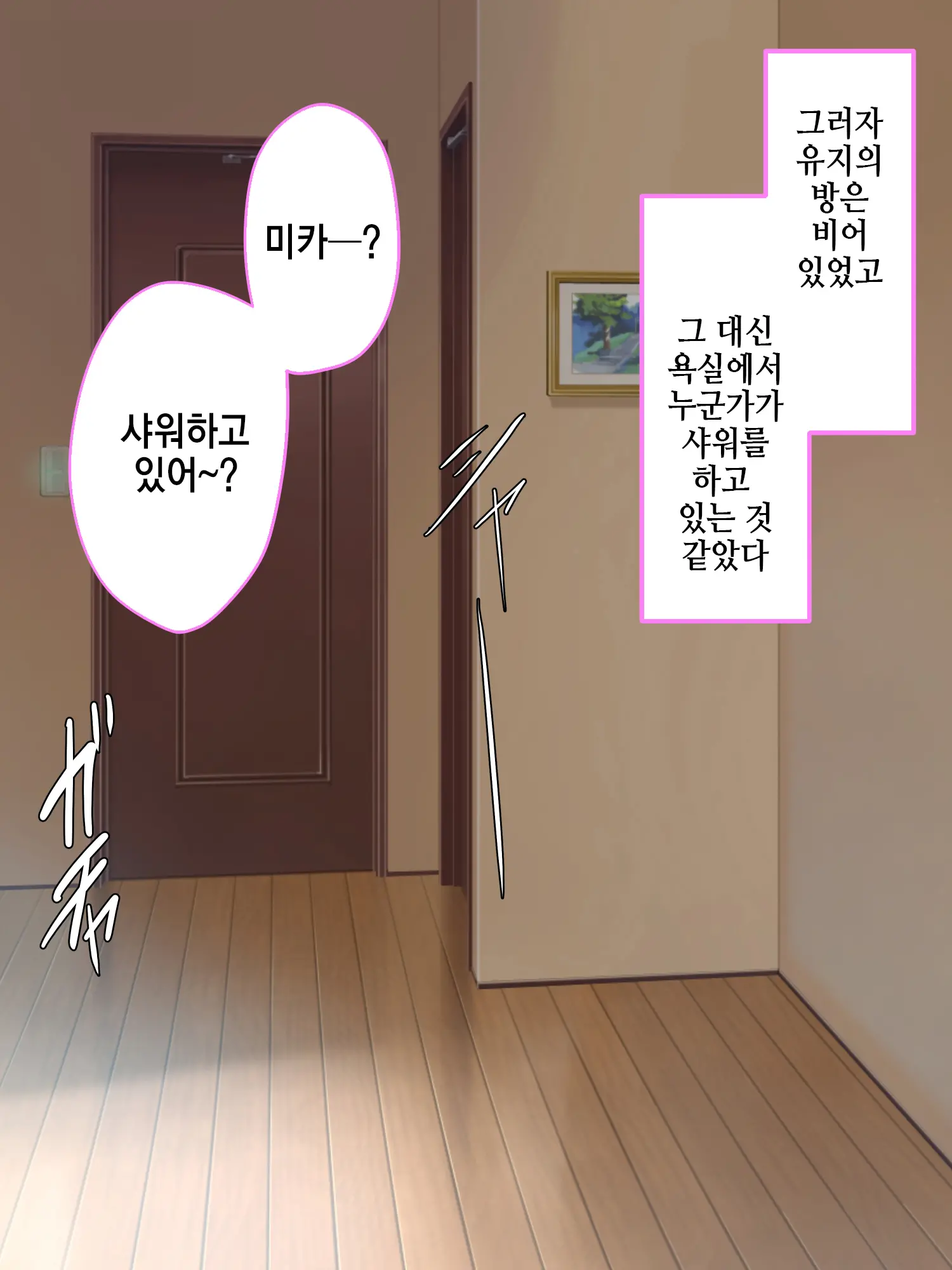 웹툰 이미지 54