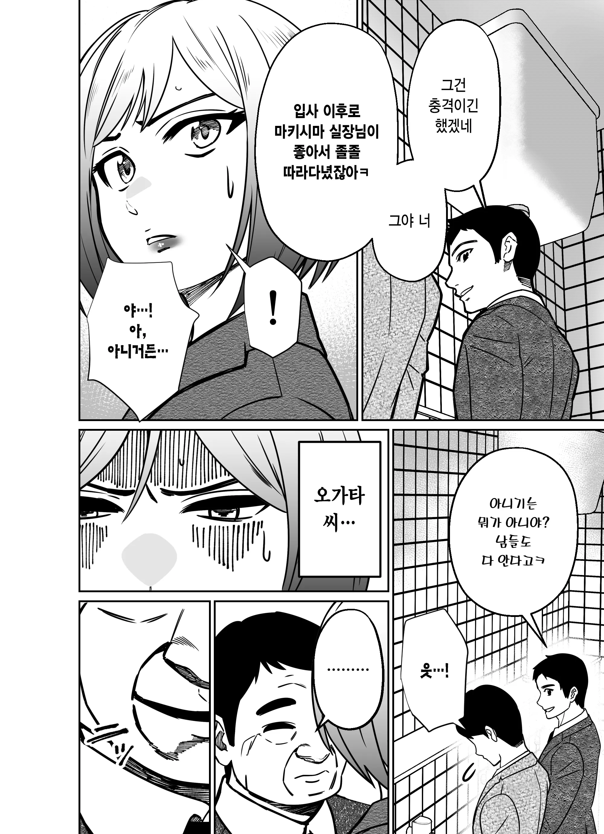 웹툰 이미지 134
