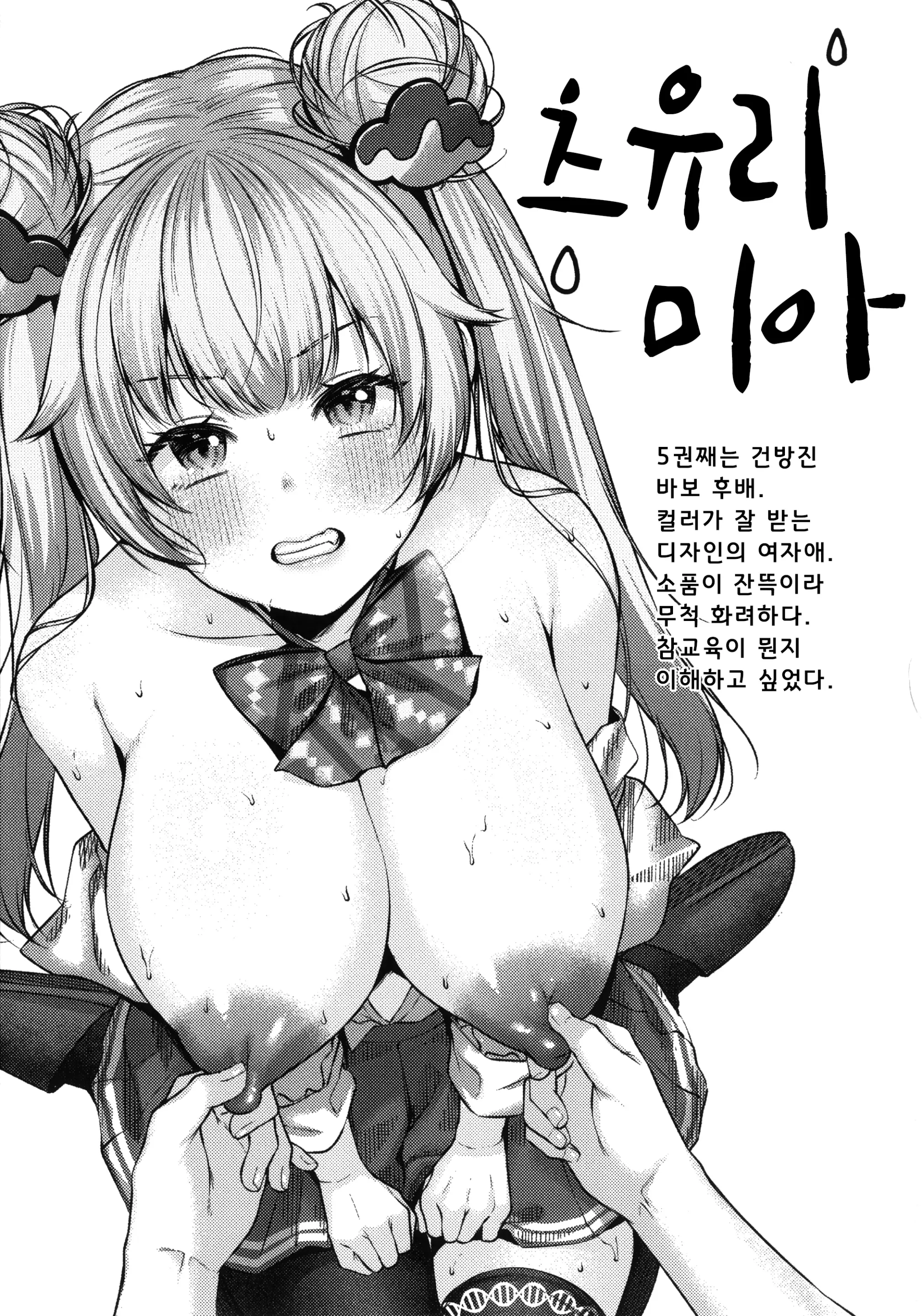 웹툰 이미지 130