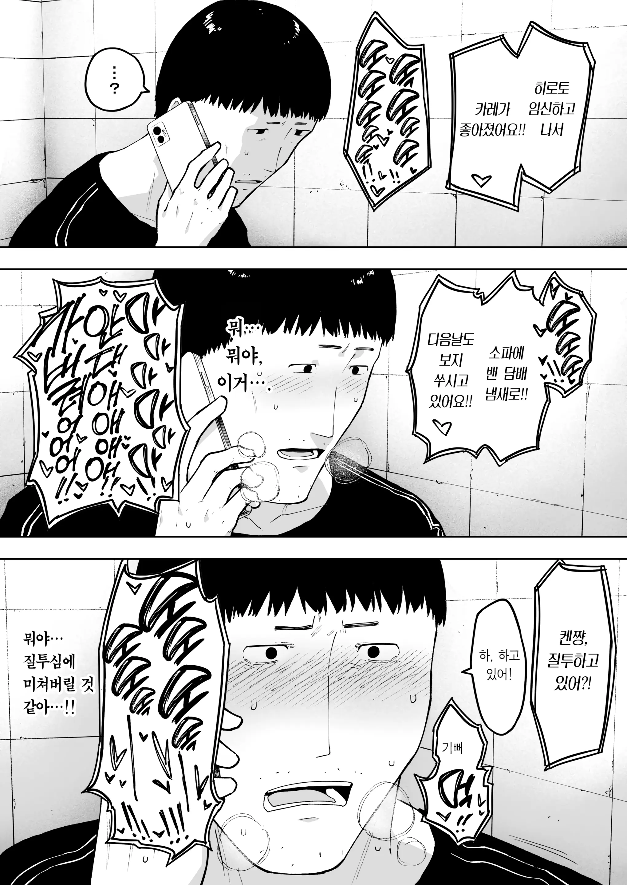 웹툰 이미지 26