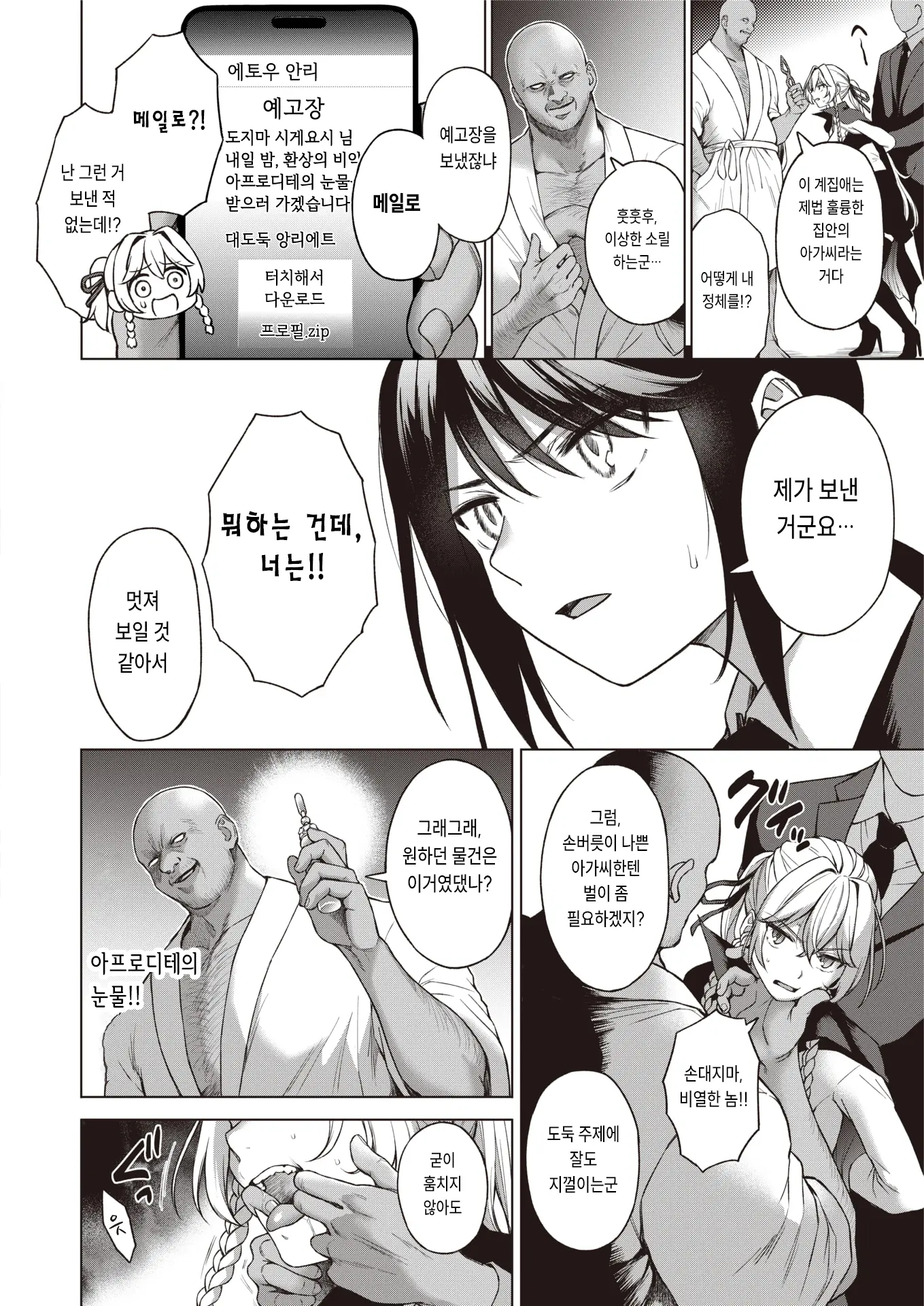 웹툰 이미지 3