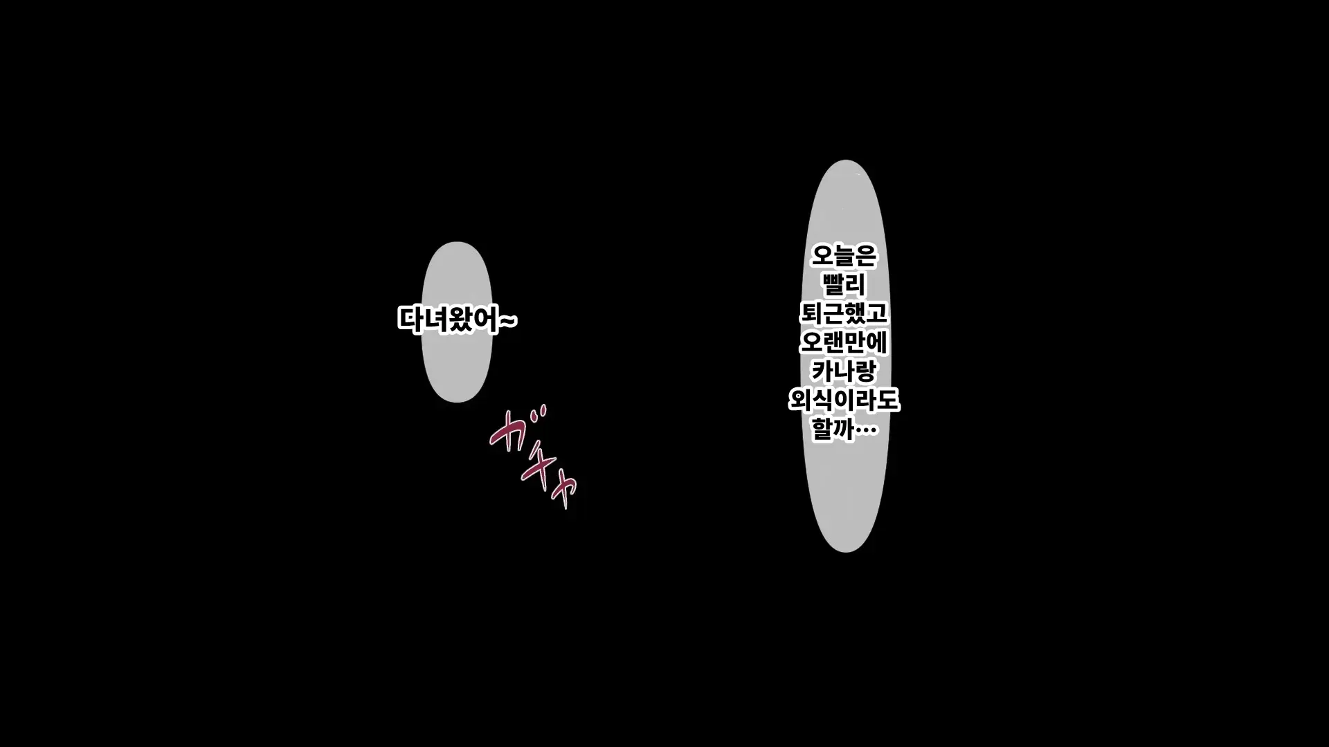 웹툰 이미지 112