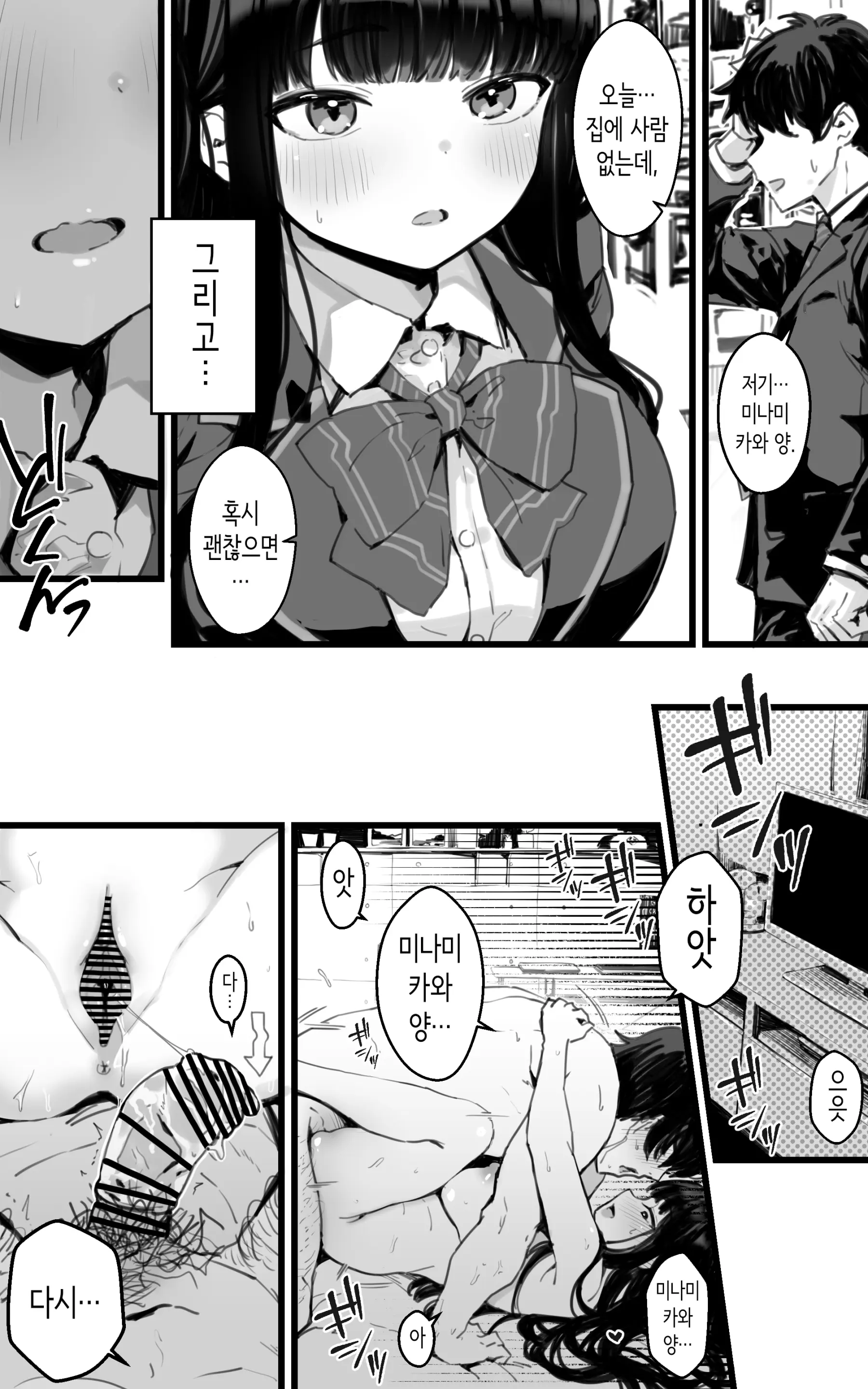 웹툰 이미지 2