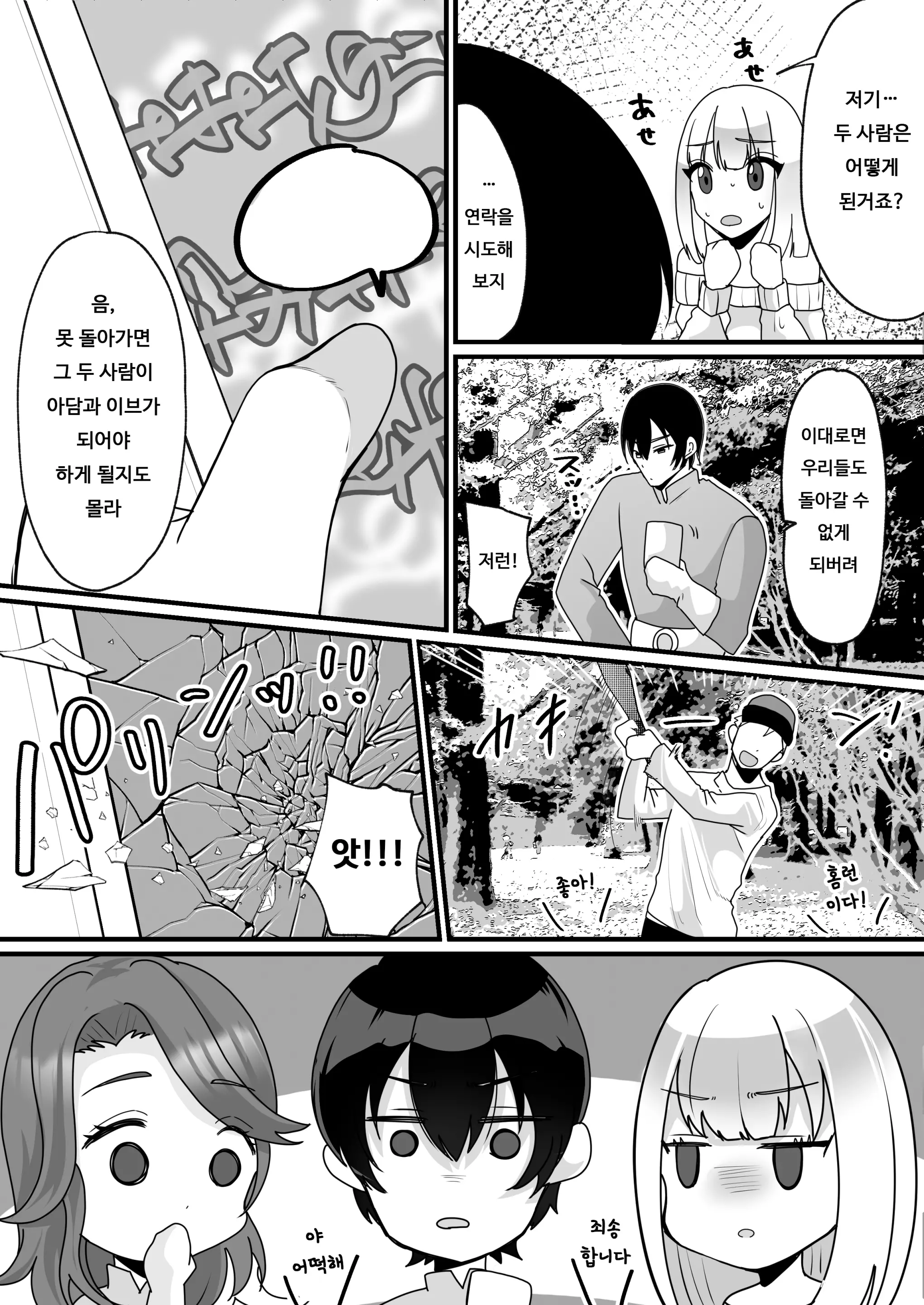 웹툰 이미지 16