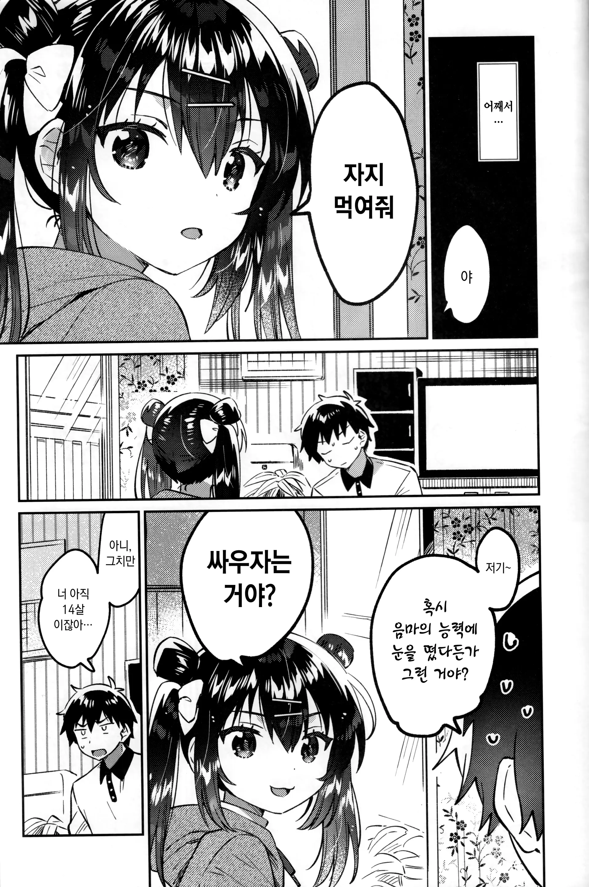 웹툰 이미지 6