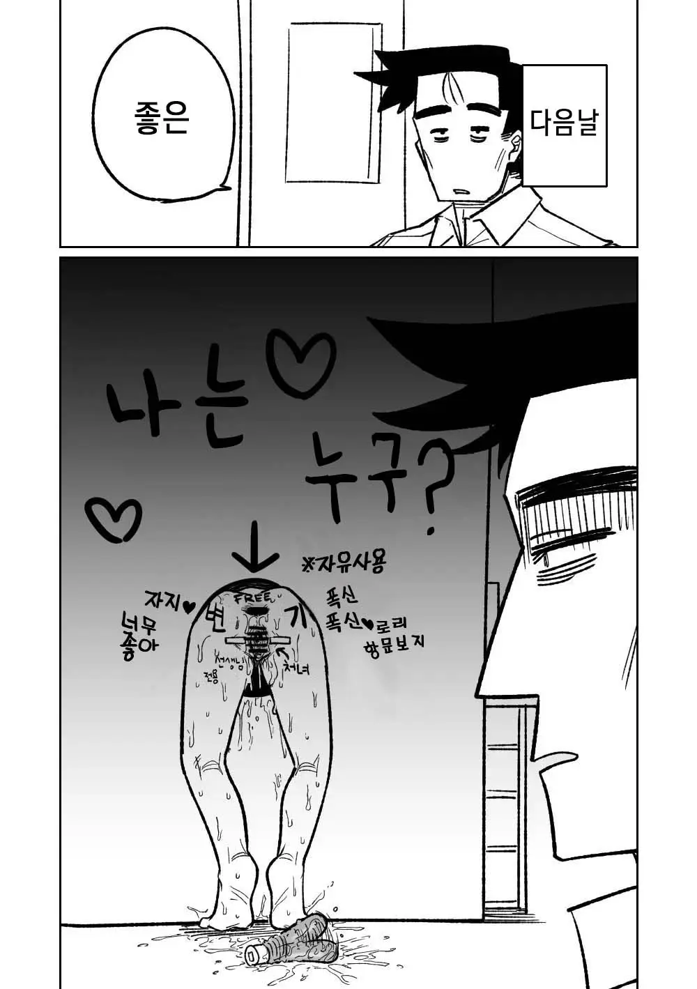웹툰 이미지 4