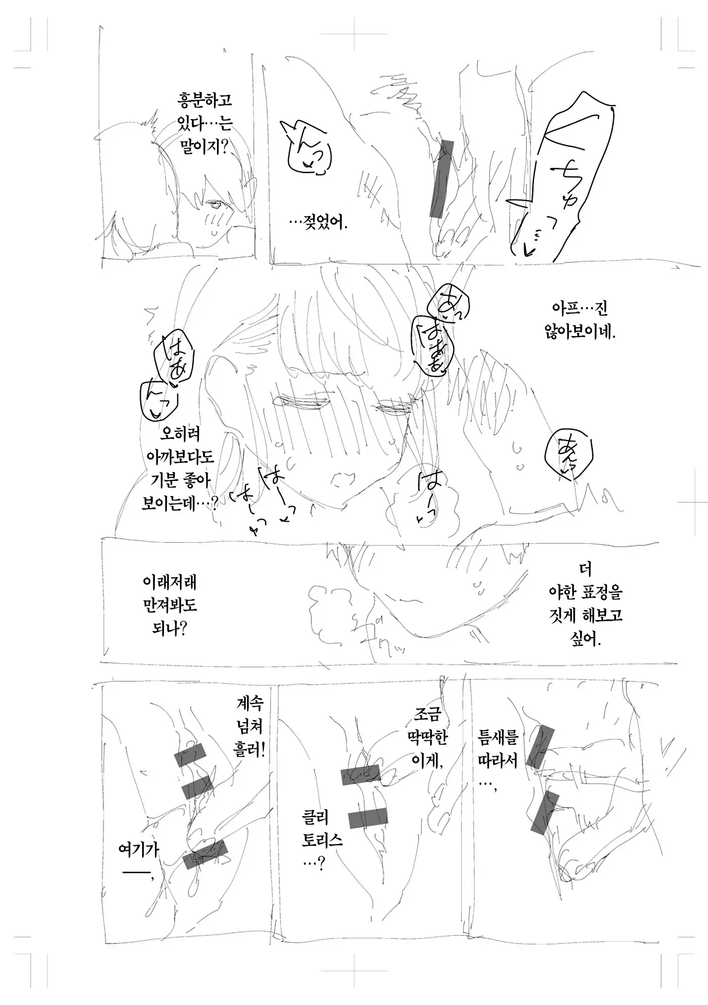 웹툰 이미지 286