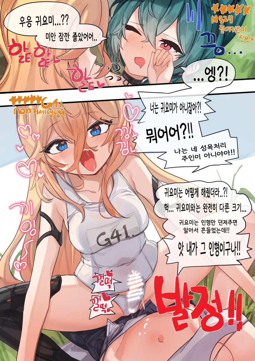 웹툰 이미지 276