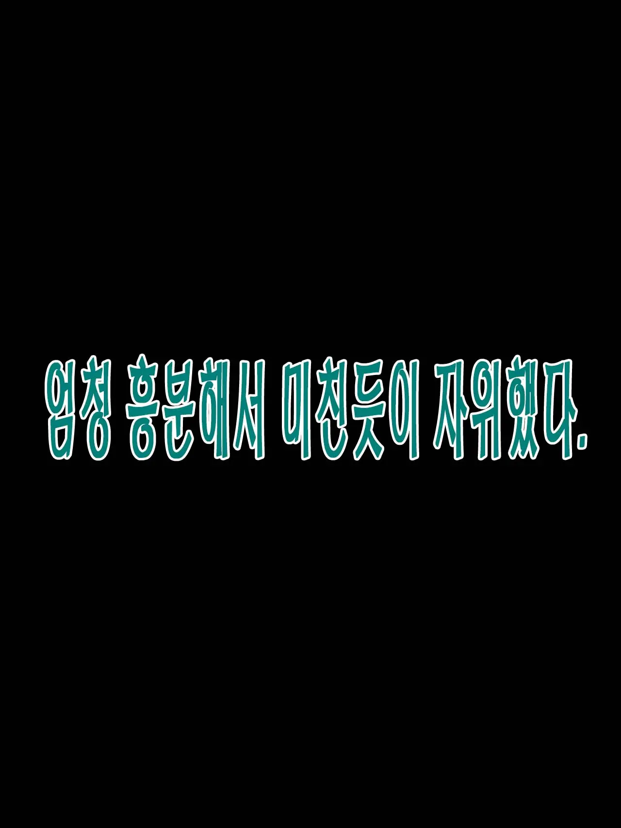 웹툰 이미지 51