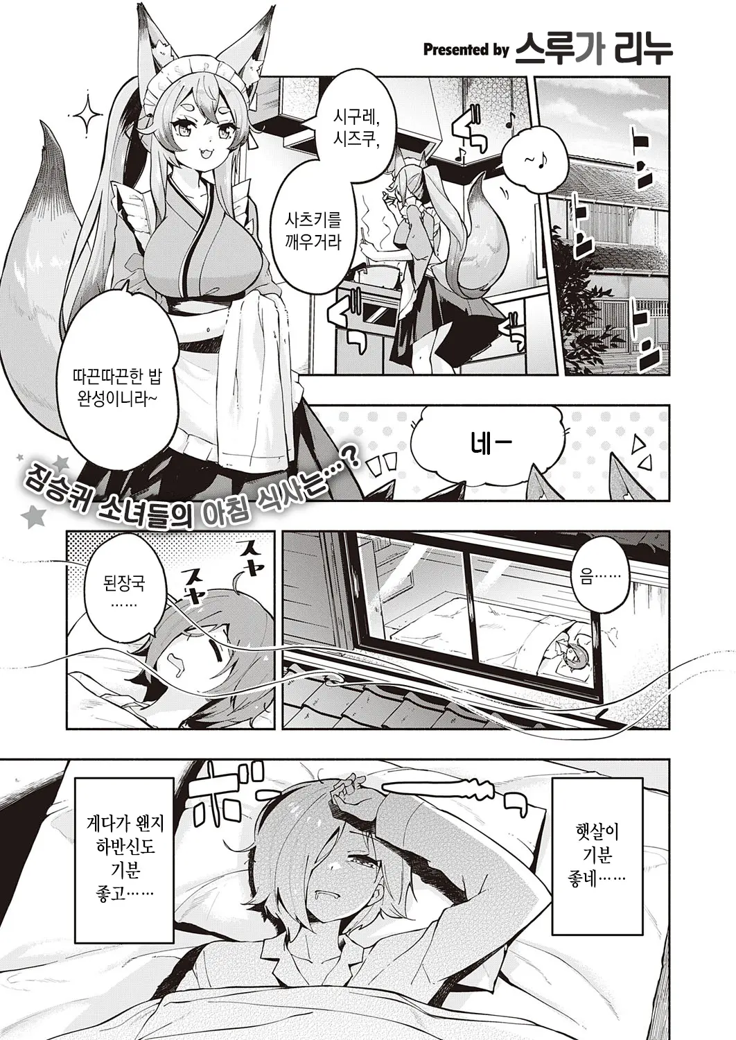 웹툰 이미지 1