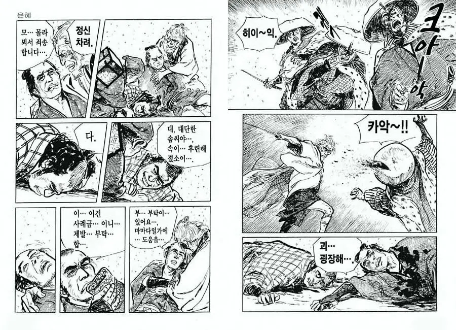 웹툰 이미지 24