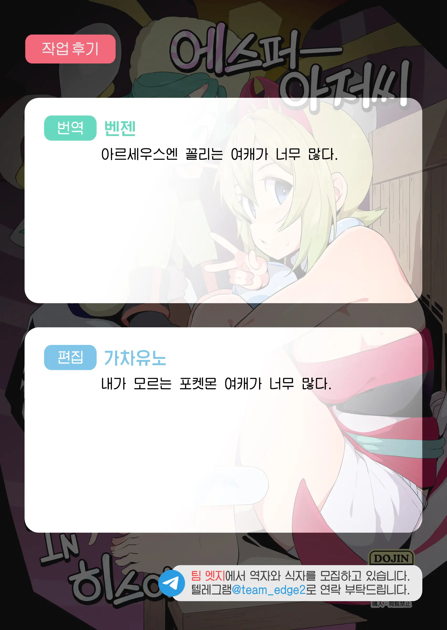 웹툰 이미지 29