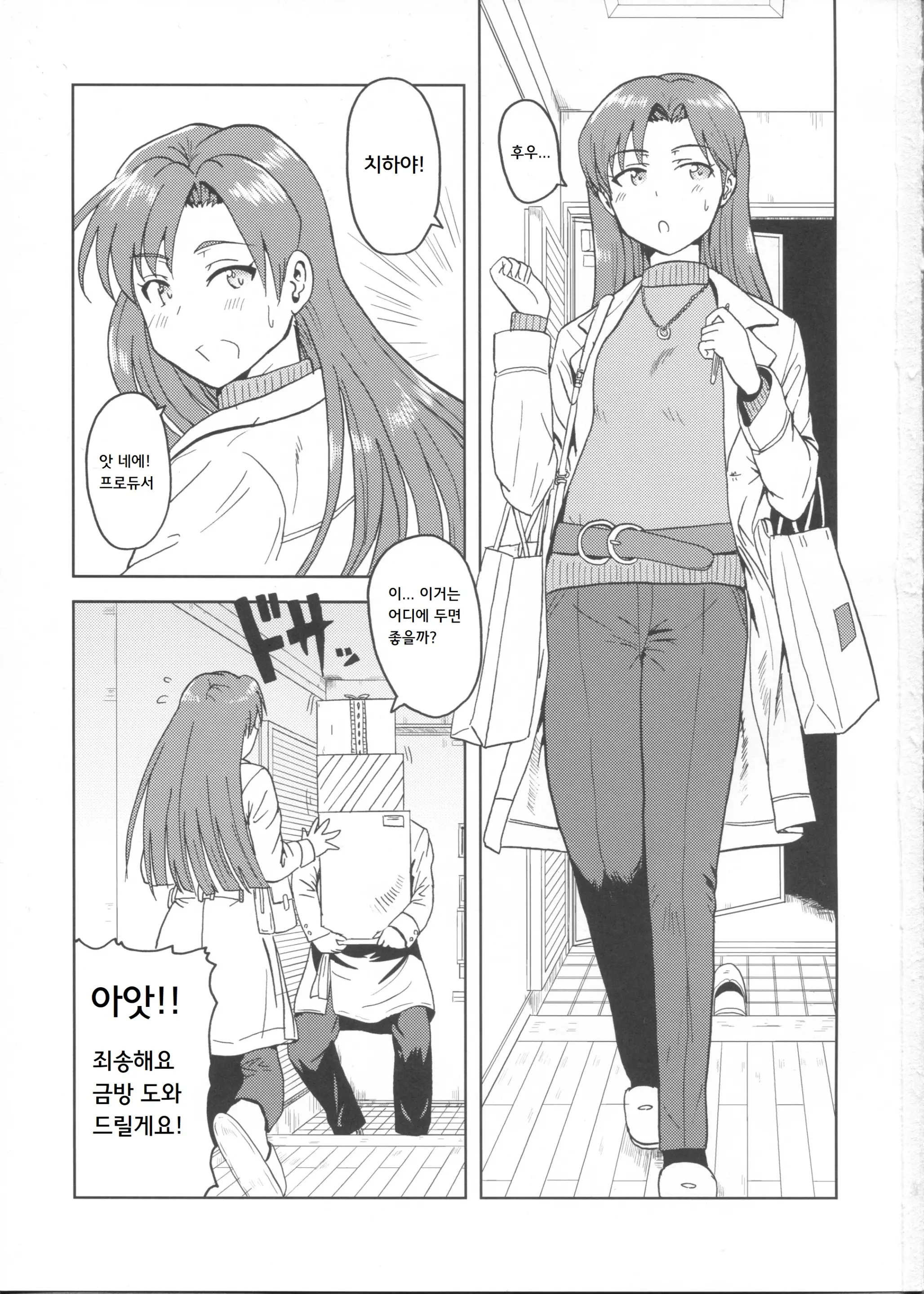 웹툰 이미지 1