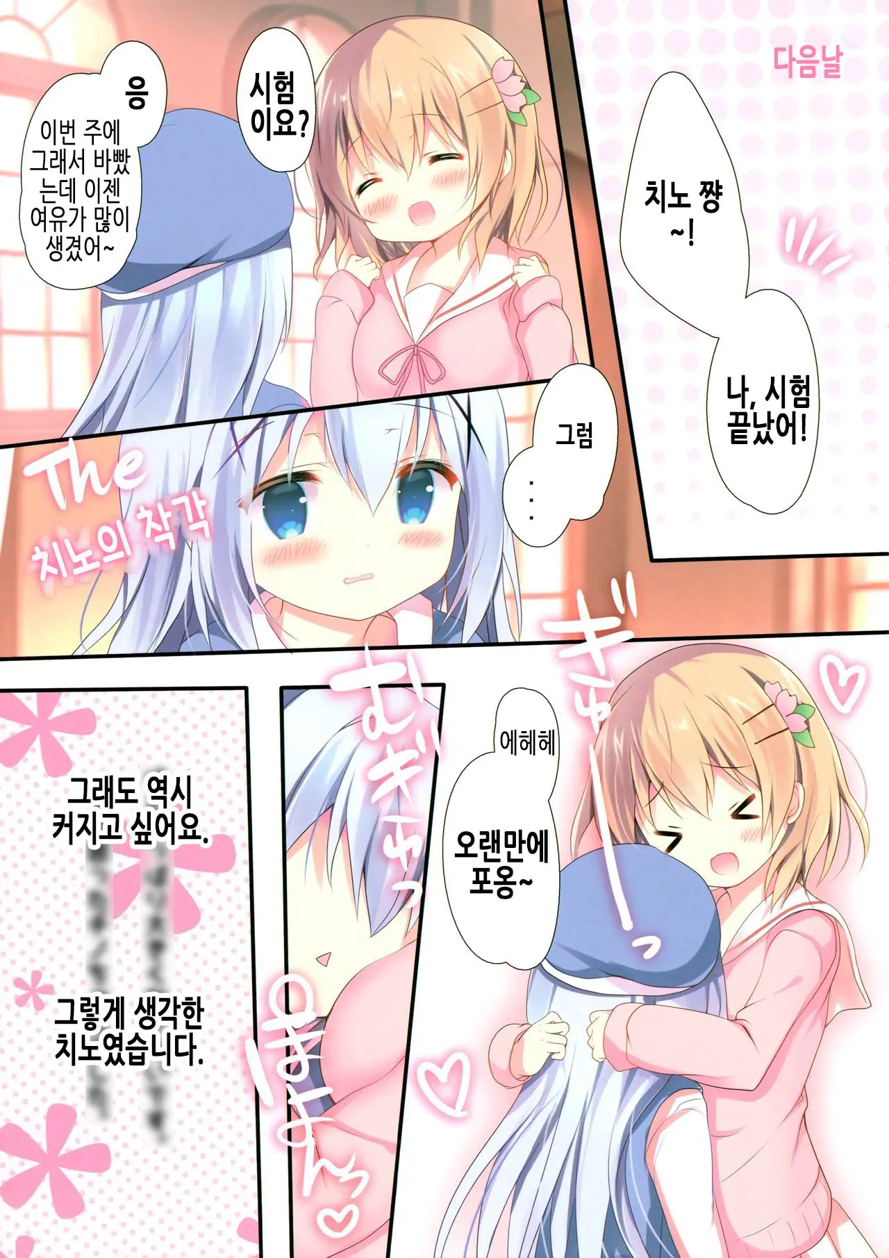 웹툰 이미지 12
