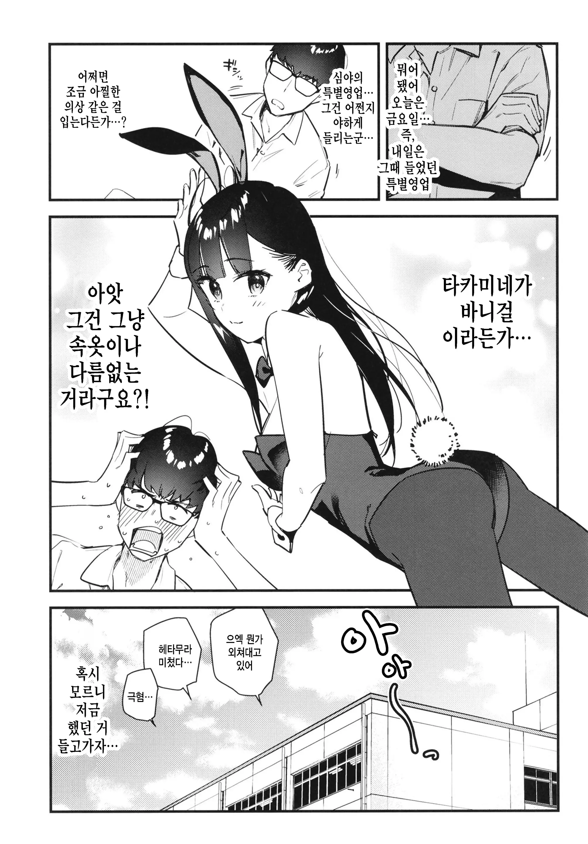 웹툰 이미지 10