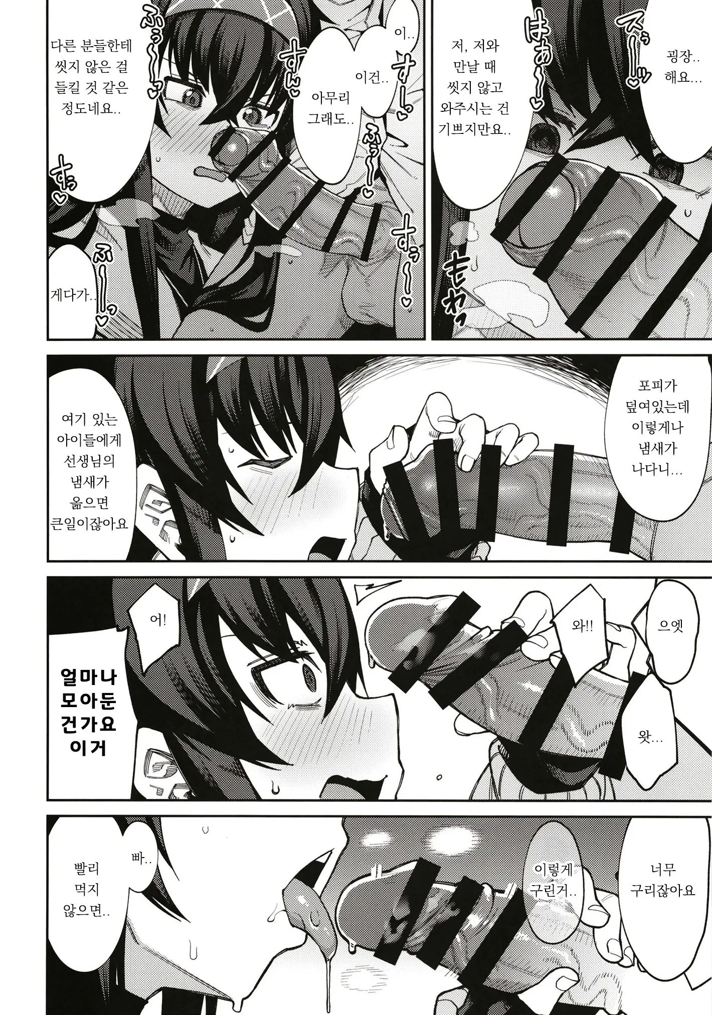 웹툰 이미지 6