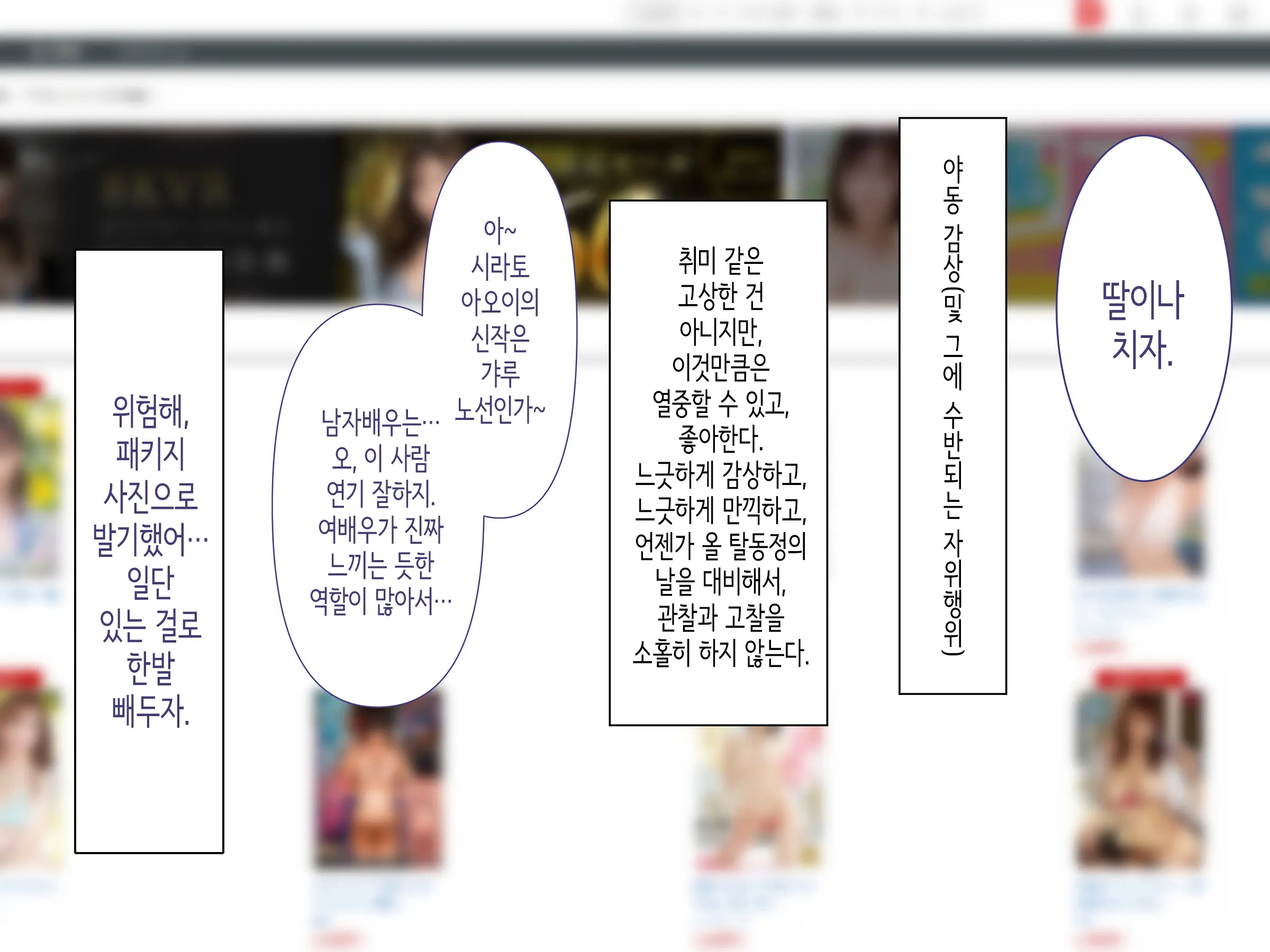 웹툰 이미지 3