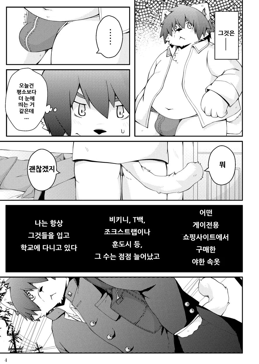 웹툰 이미지 2