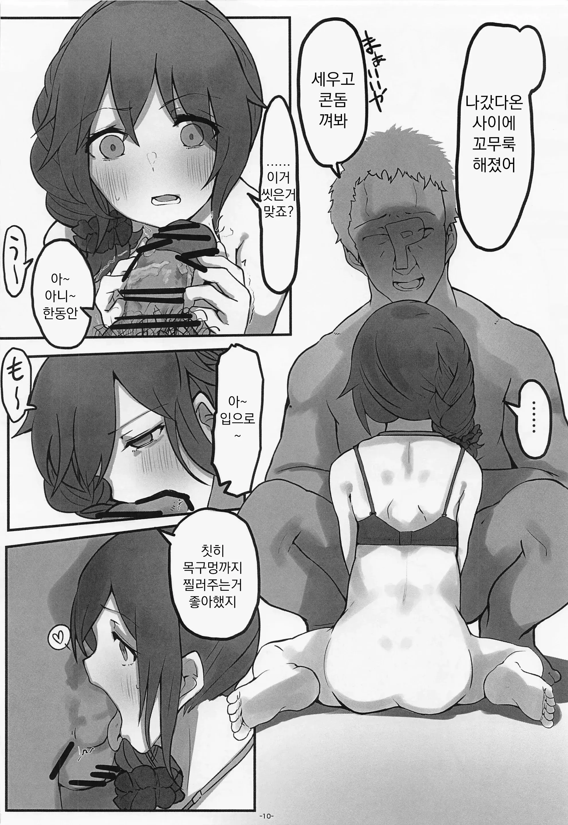 웹툰 이미지 10