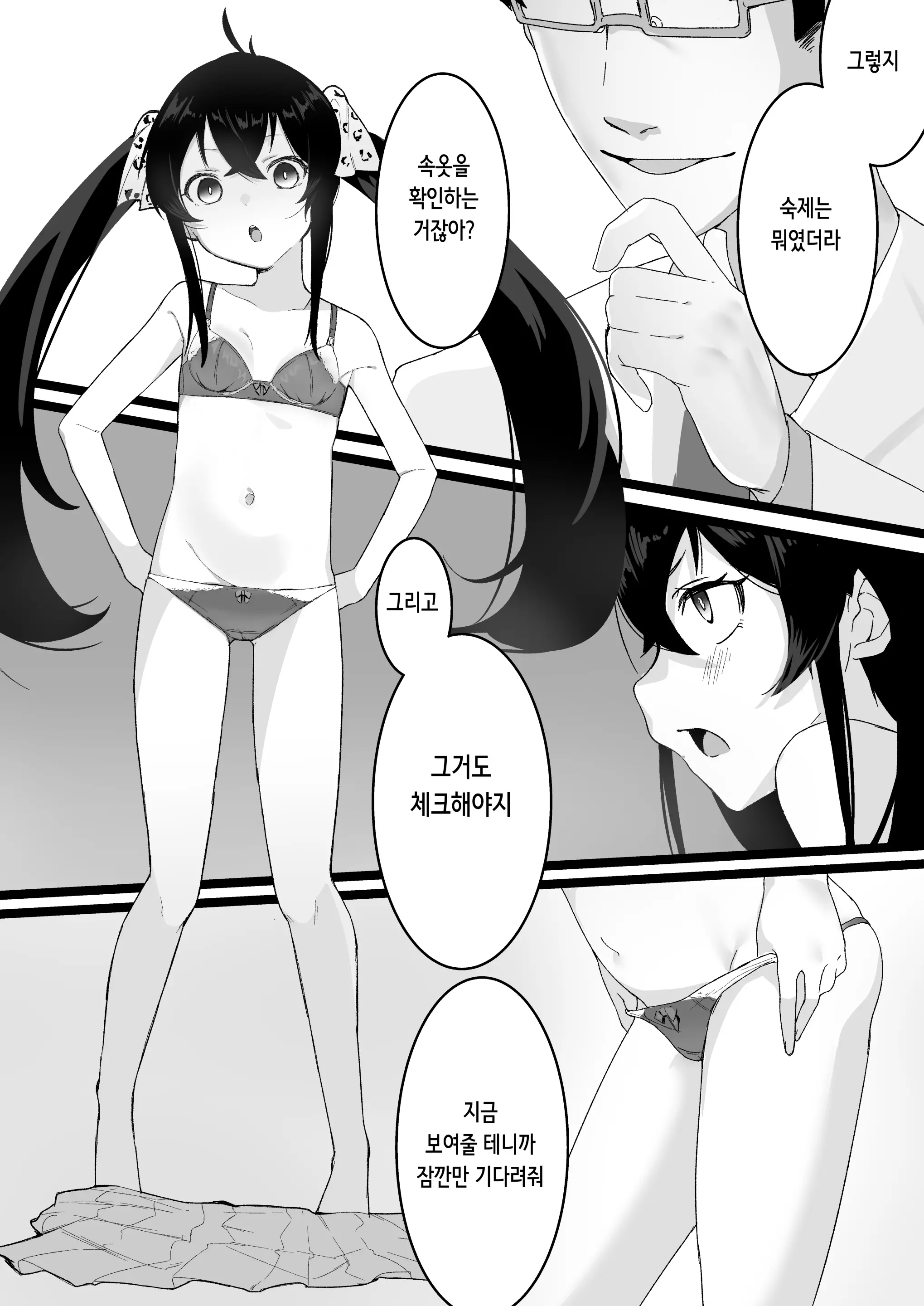 웹툰 이미지 8