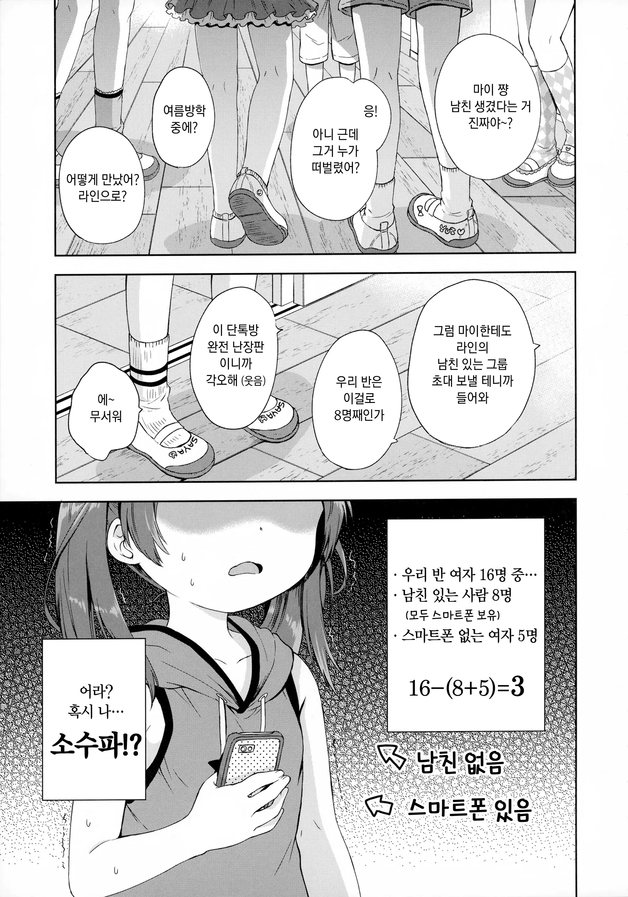 웹툰 이미지 2